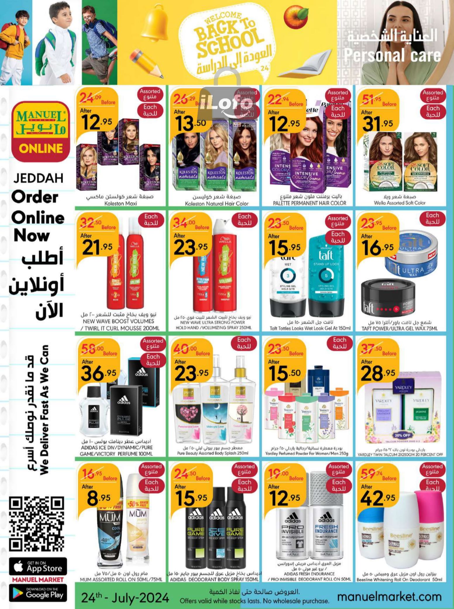 Page 37 at Back to School offers at Manuel market Jeddah