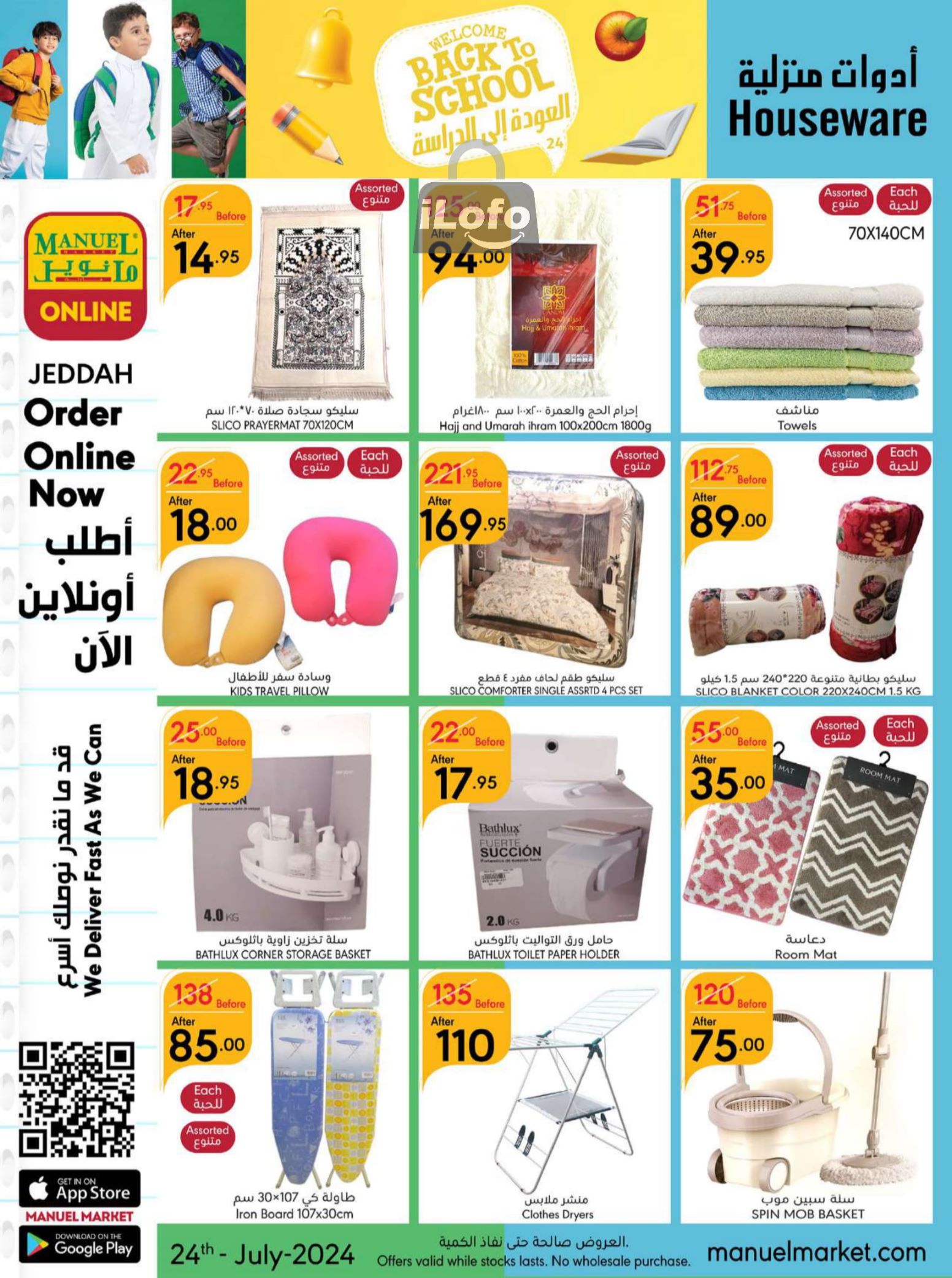 Page 43 at Back to School offers at Manuel market Jeddah