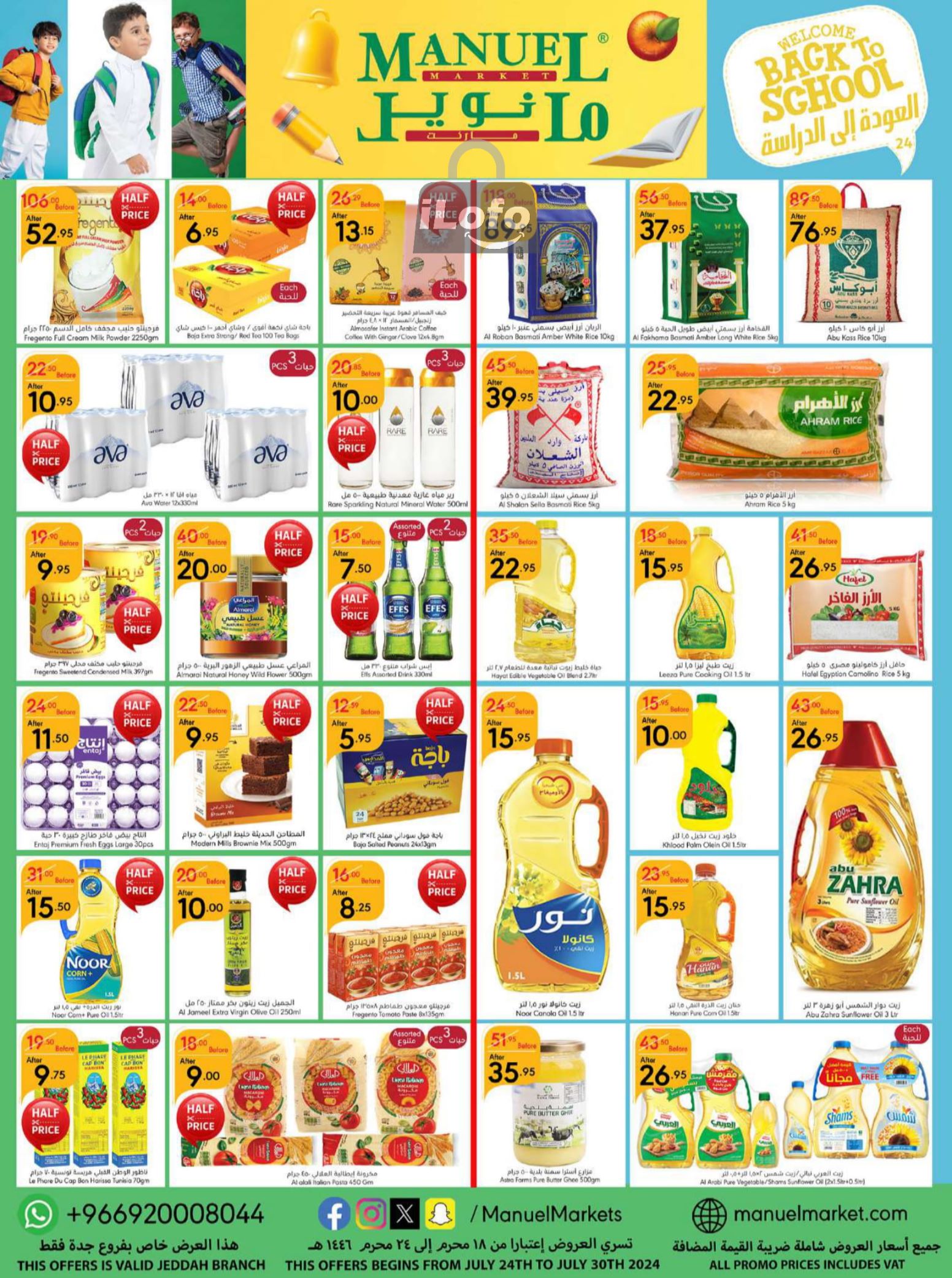 Page 45 at Back to School offers at Manuel market Jeddah