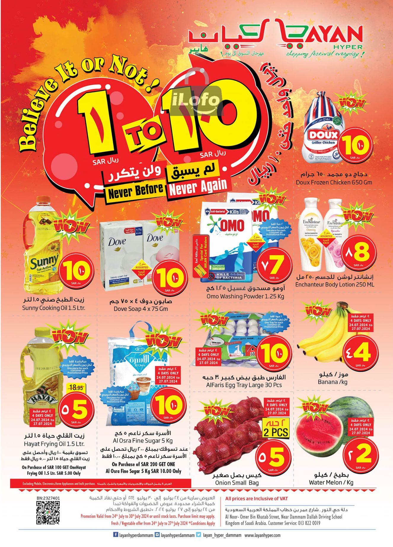 Page 1 at Happy Figures Deals at Layan hypermarket KSA