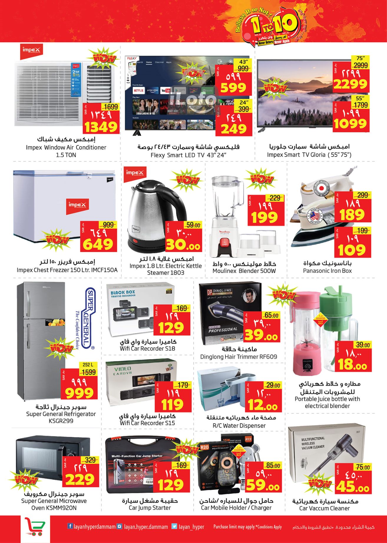 Page 10 at Happy Figures Deals at Layan hypermarket KSA