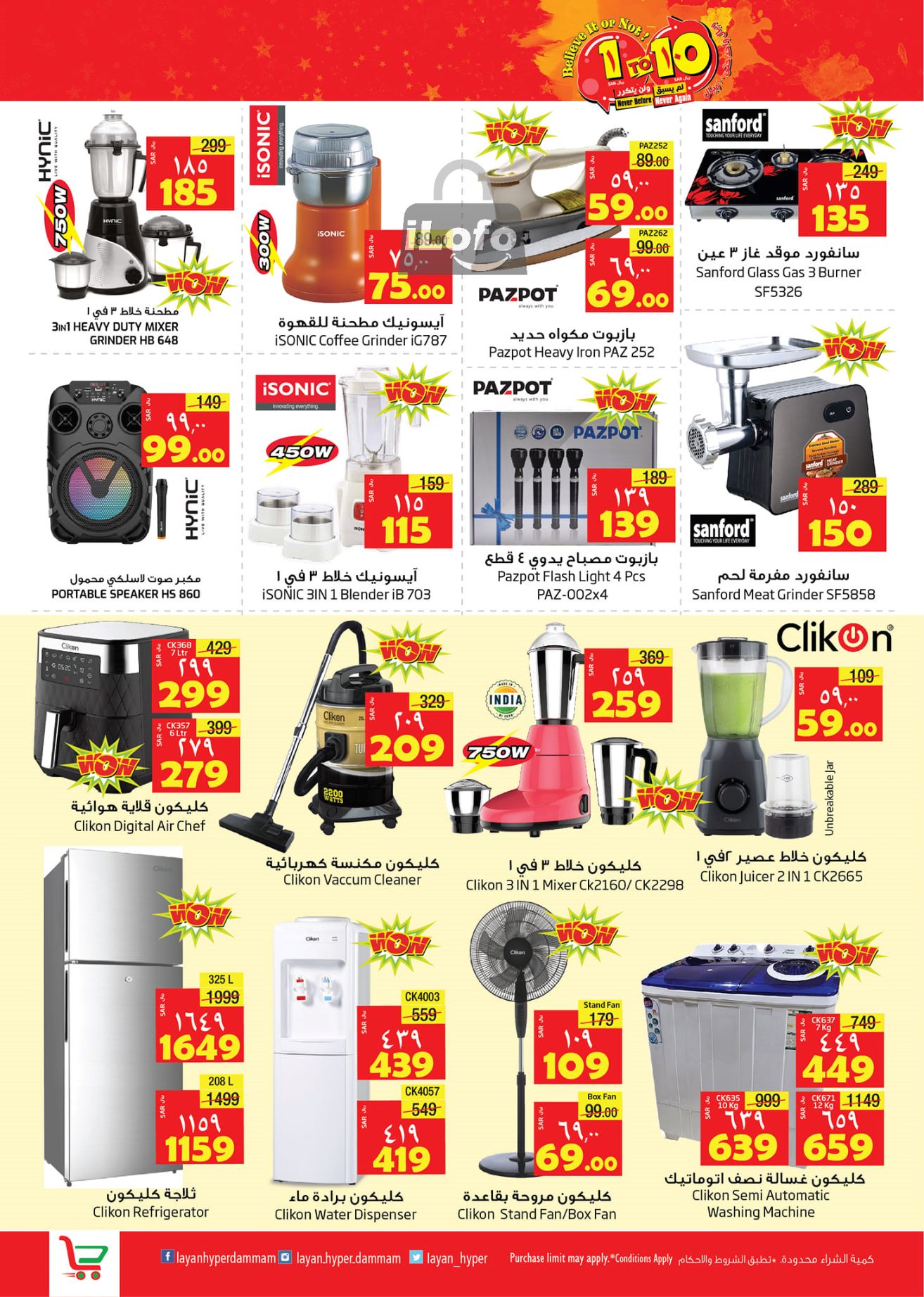 Page 11 at Happy Figures Deals at Layan hypermarket KSA