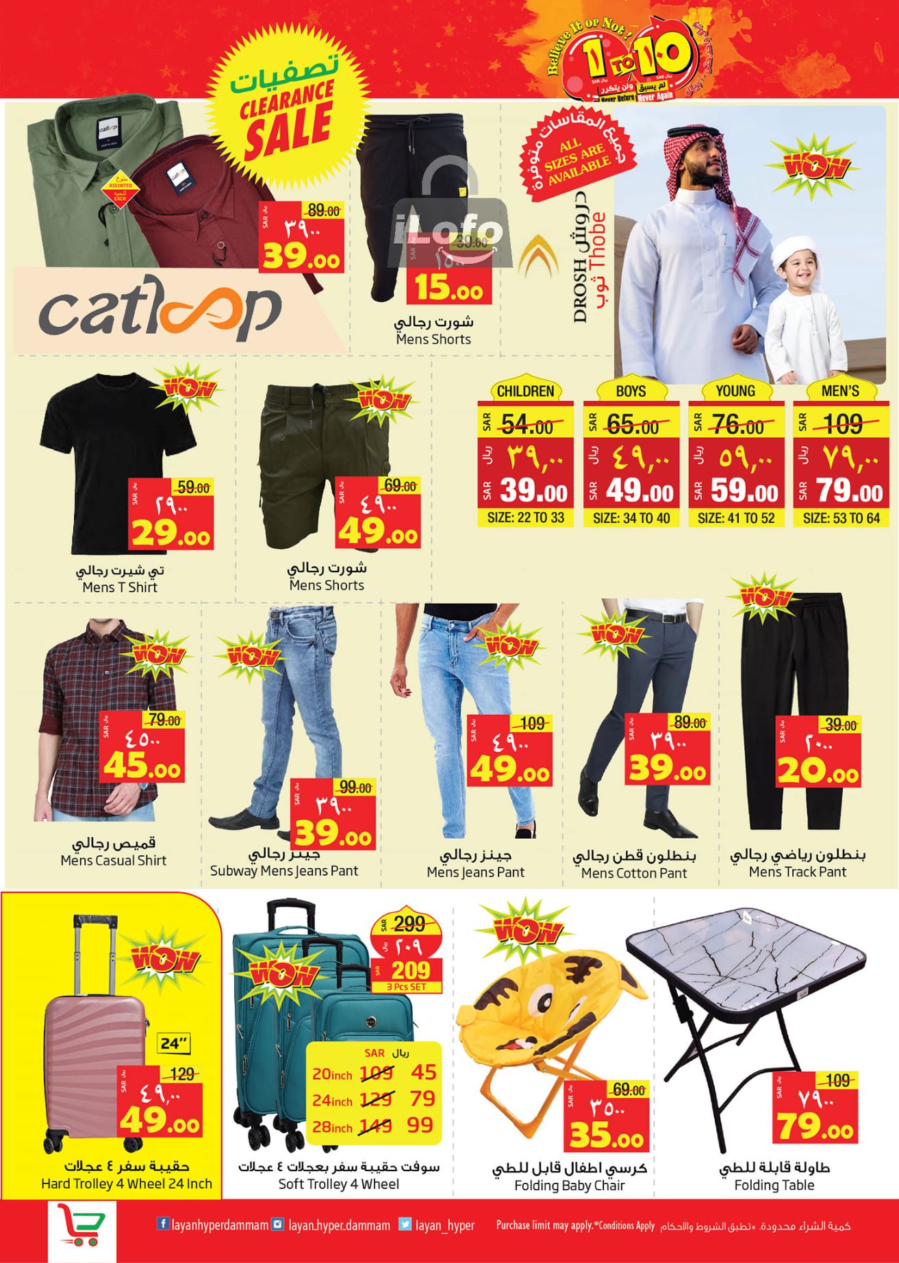 Page 16 at Happy Figures Deals at Layan hypermarket KSA