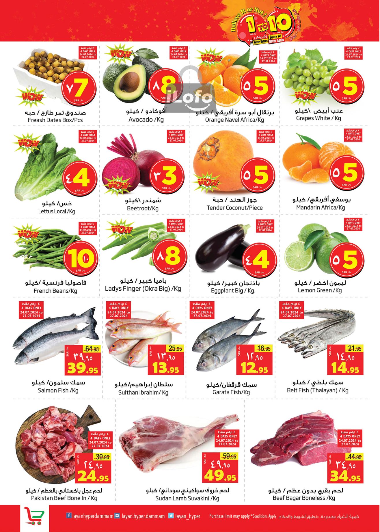 Page 2 at Happy Figures Deals at Layan hypermarket KSA