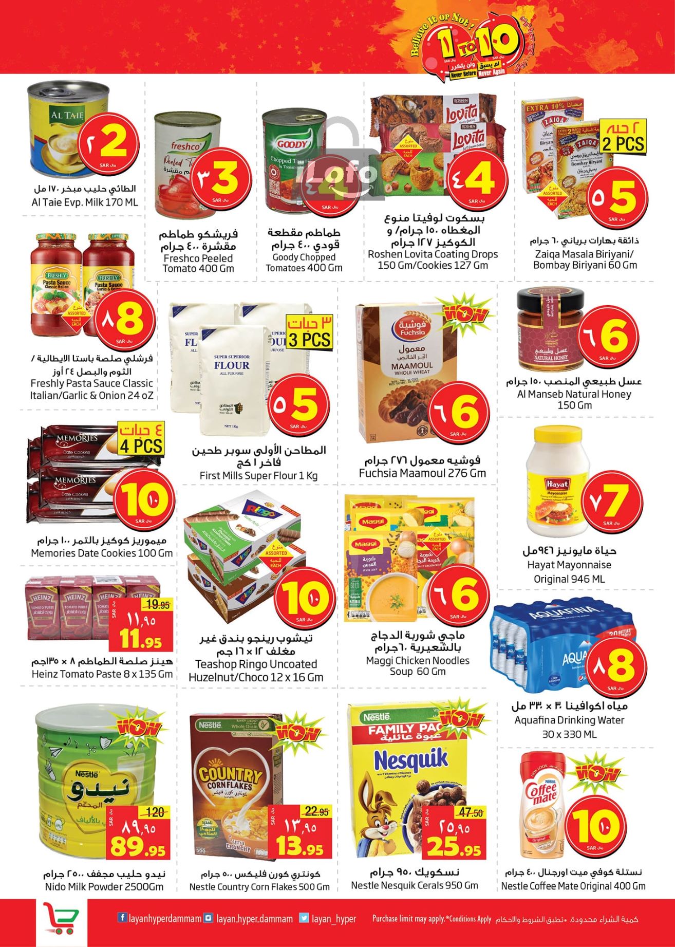 Page 3 at Happy Figures Deals at Layan hypermarket KSA