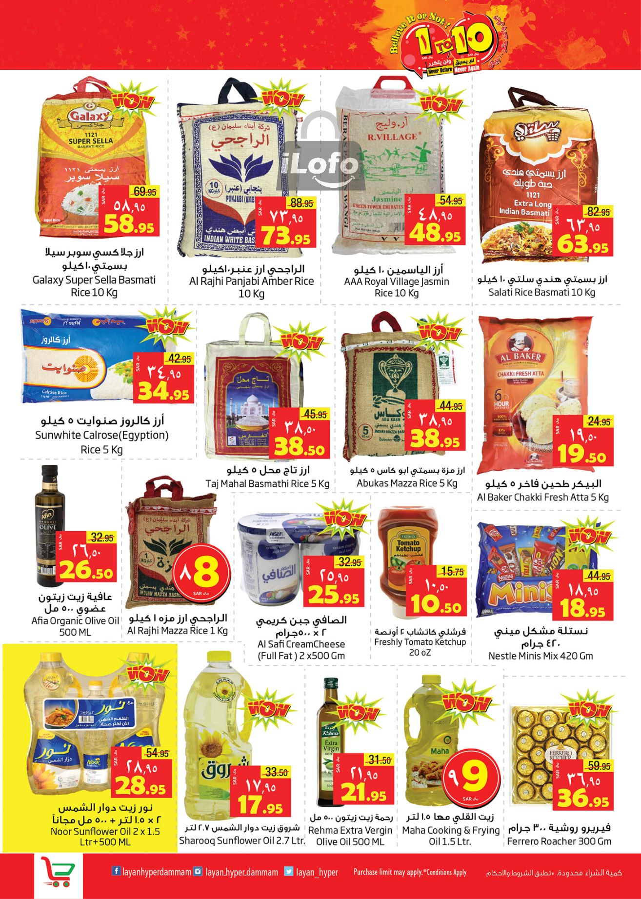 Page 4 at Happy Figures Deals at Layan hypermarket KSA