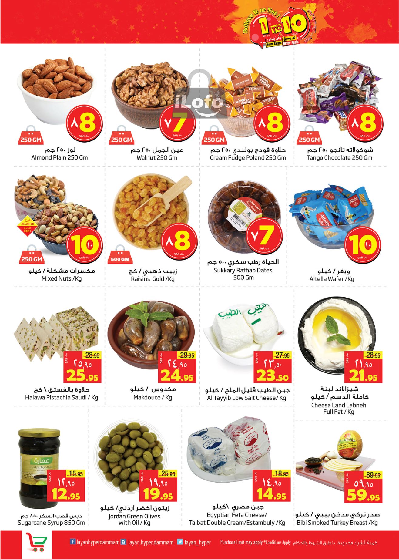 Page 6 at Happy Figures Deals at Layan hypermarket KSA