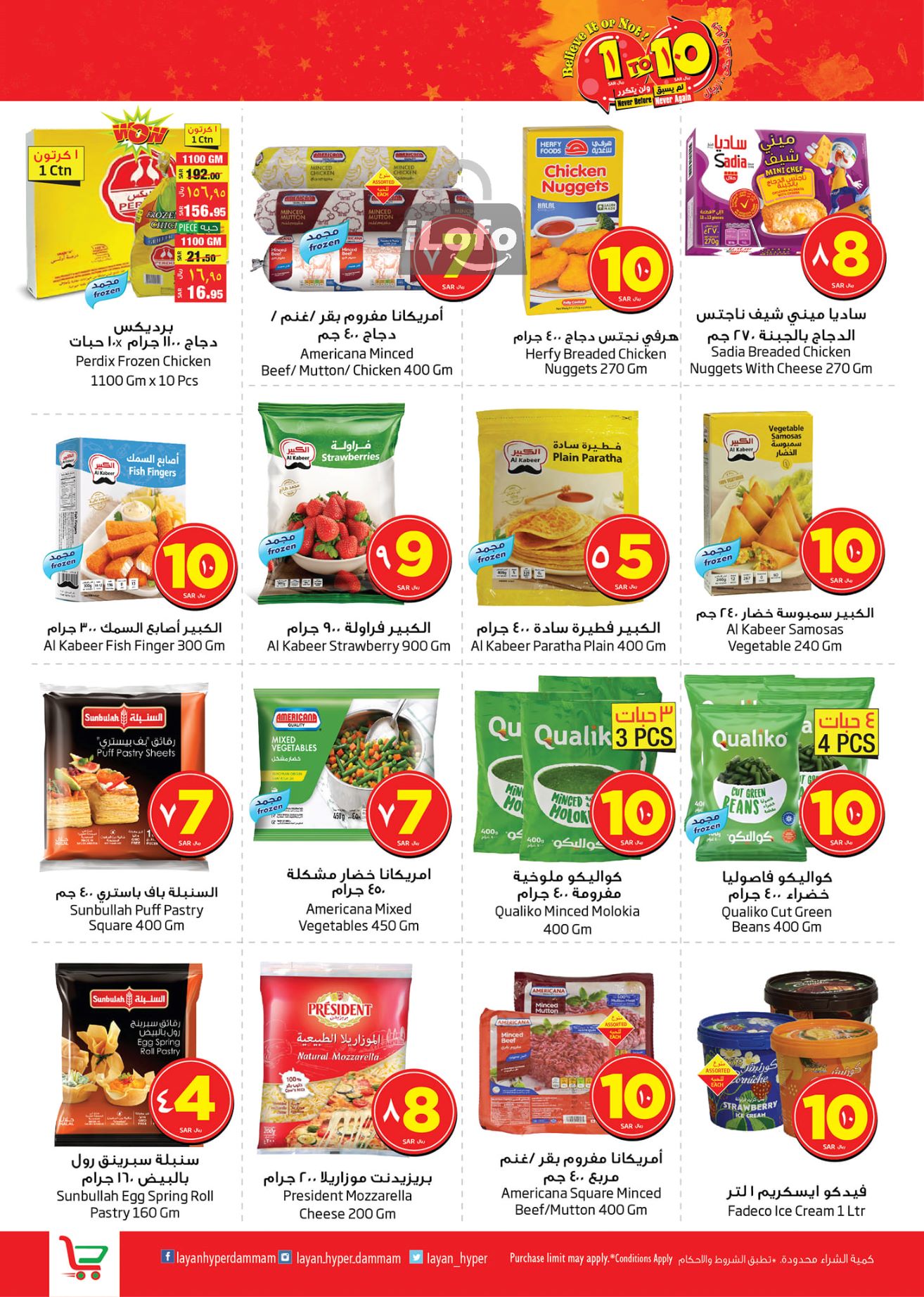 Page 7 at Happy Figures Deals at Layan hypermarket KSA