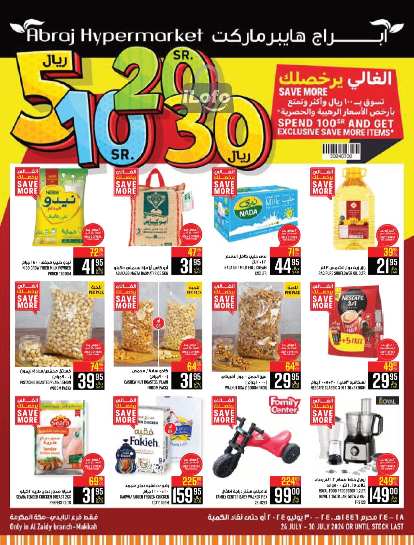 Page 1 at Happy Figures Deals at Abraj Zaidy Branch Makka KSA