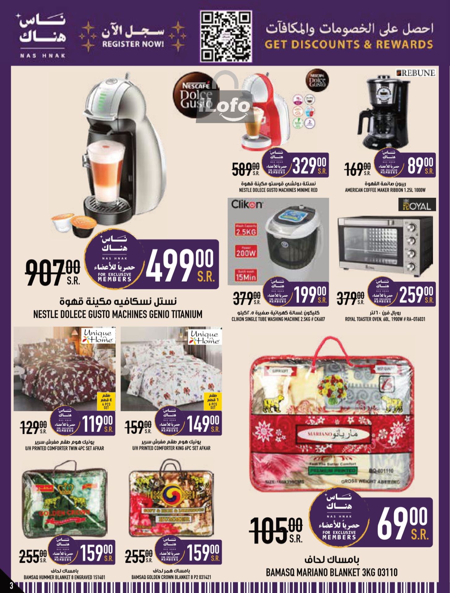 Page 3 at Happy Figures Deals at Abraj Zaidy Branch Makka KSA