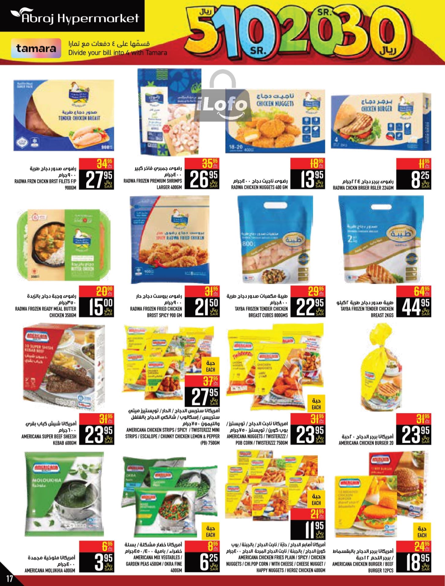 Page 17 at Happy Figures Deals at Abraj Zaidy Branch Makka KSA