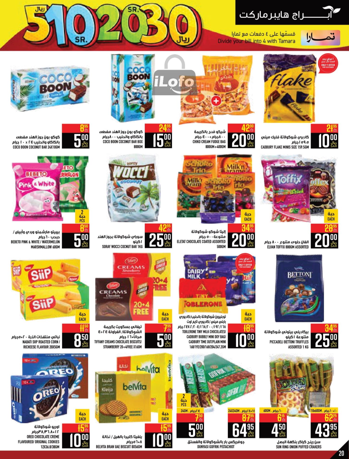 Page 20 at Happy Figures Deals at Abraj Zaidy Branch Makka KSA