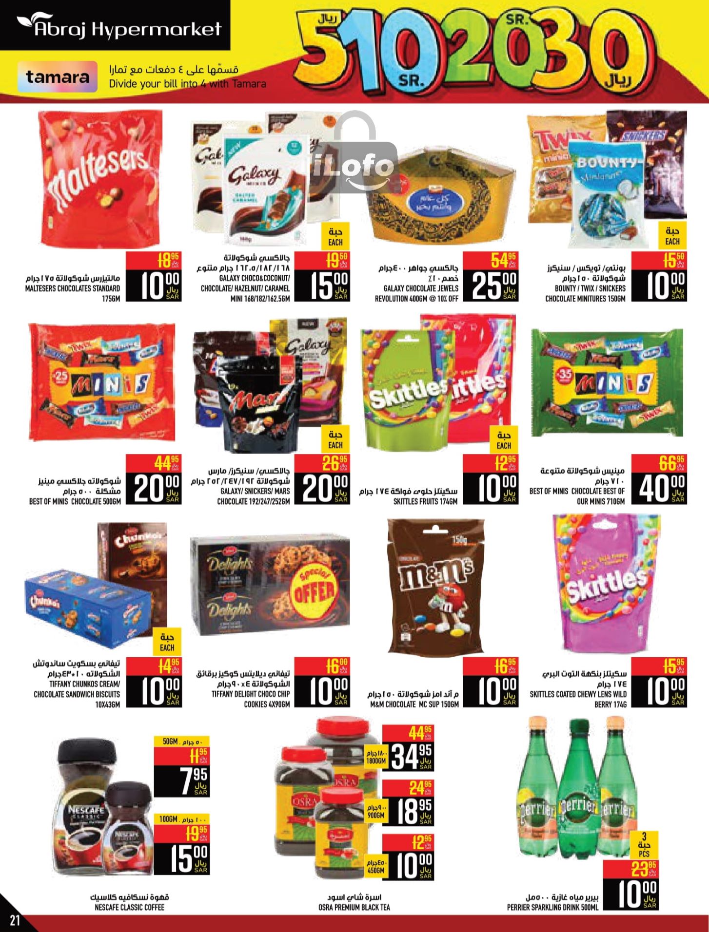 Page 21 at Happy Figures Deals at Abraj Zaidy Branch Makka KSA