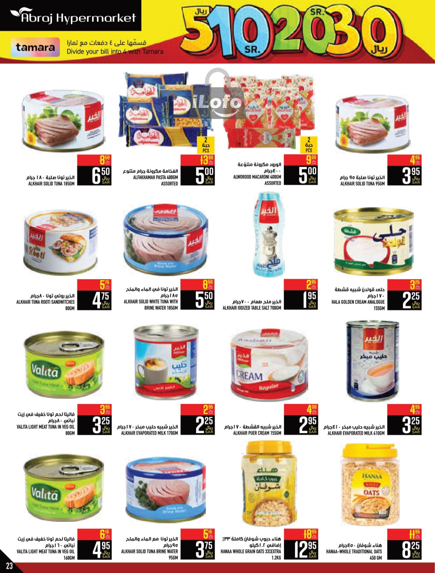 Page 23 at Happy Figures Deals at Abraj Zaidy Branch Makka KSA