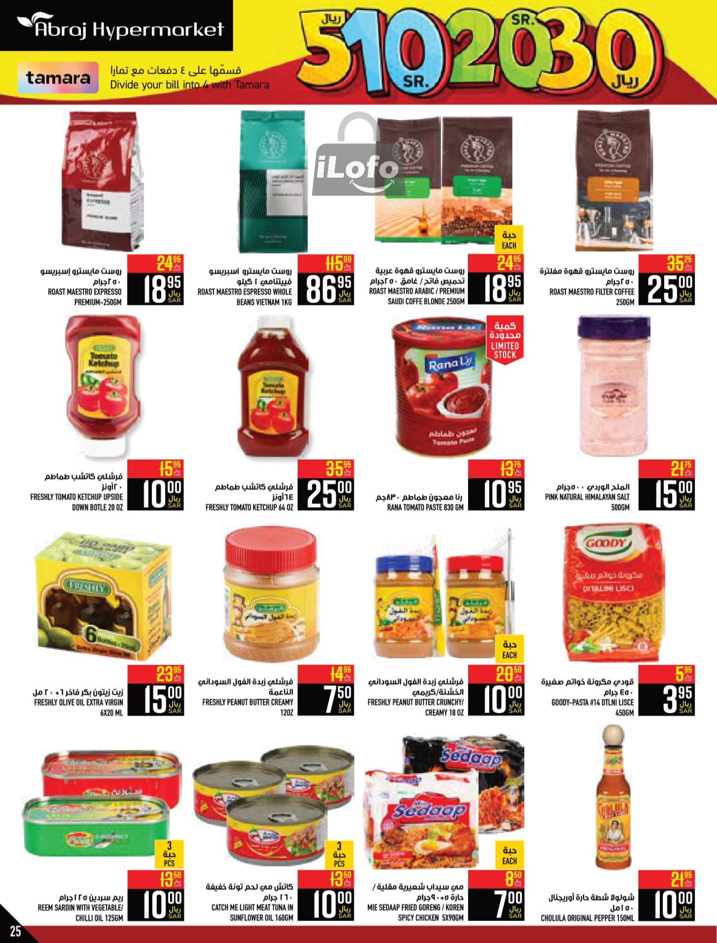 Page 25 at Happy Figures Deals at Abraj Zaidy Branch Makka KSA