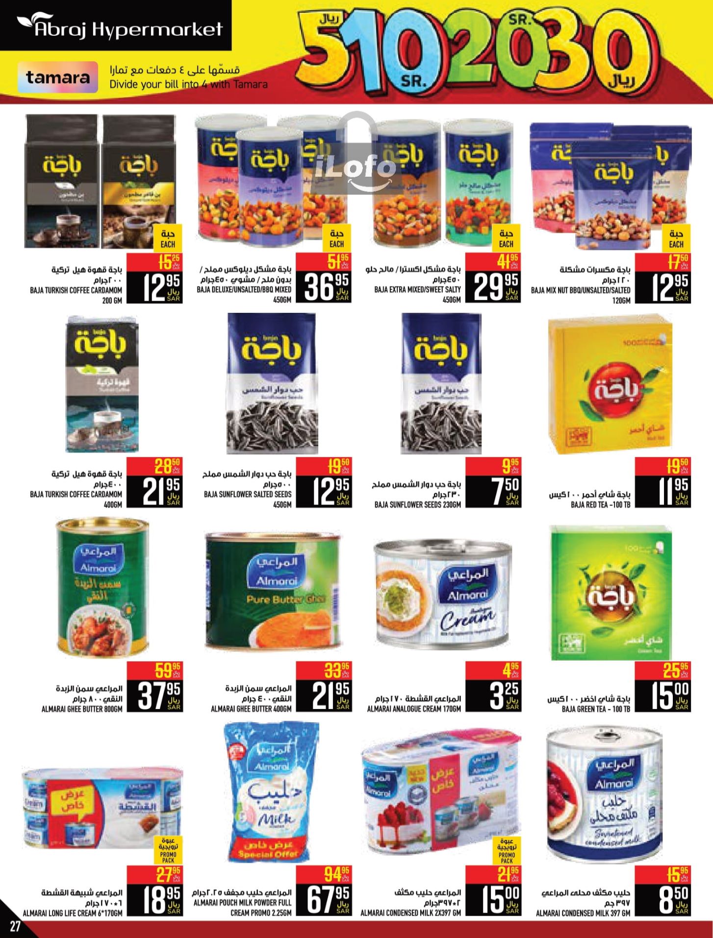 Page 27 at Happy Figures Deals at Abraj Zaidy Branch Makka KSA