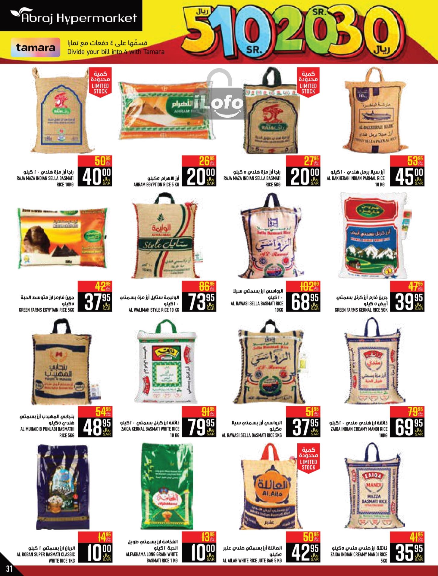 Page 31 at Happy Figures Deals at Abraj Zaidy Branch Makka KSA