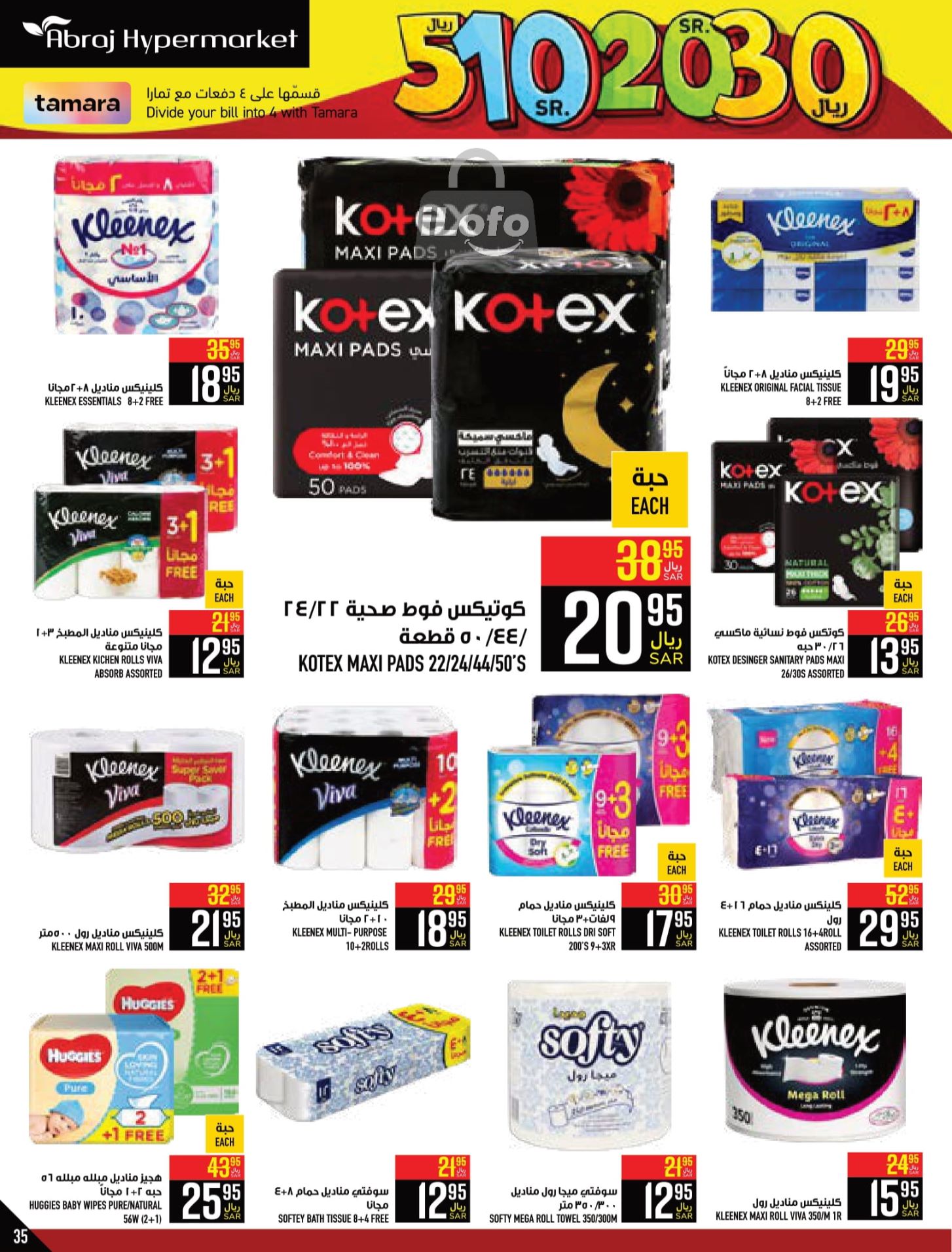 Page 35 at Happy Figures Deals at Abraj Zaidy Branch Makka KSA