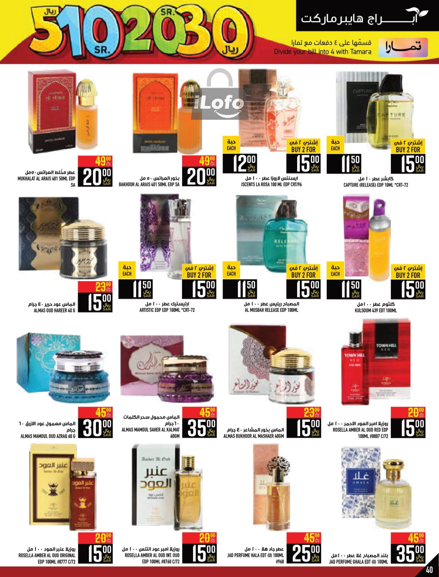 Page 40 at Happy Figures Deals at Abraj Zaidy Branch Makka KSA