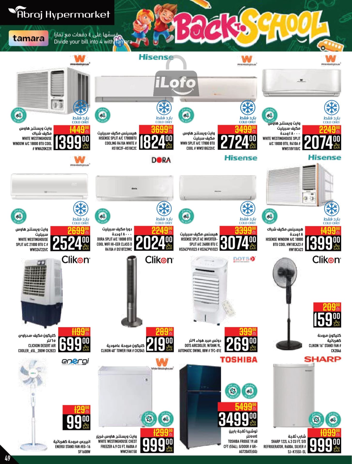 Page 49 at Happy Figures Deals at Abraj Zaidy Branch Makka KSA