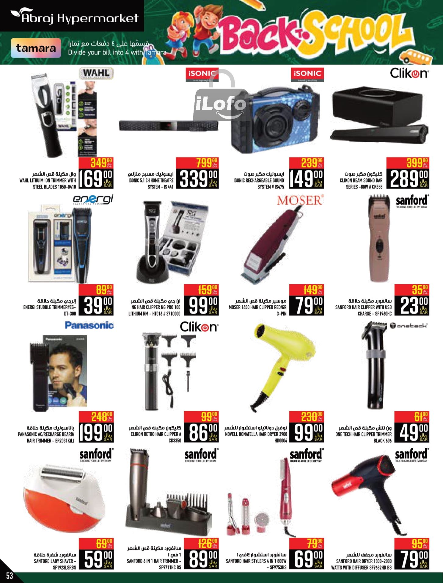 Page 53 at Happy Figures Deals at Abraj Zaidy Branch Makka KSA