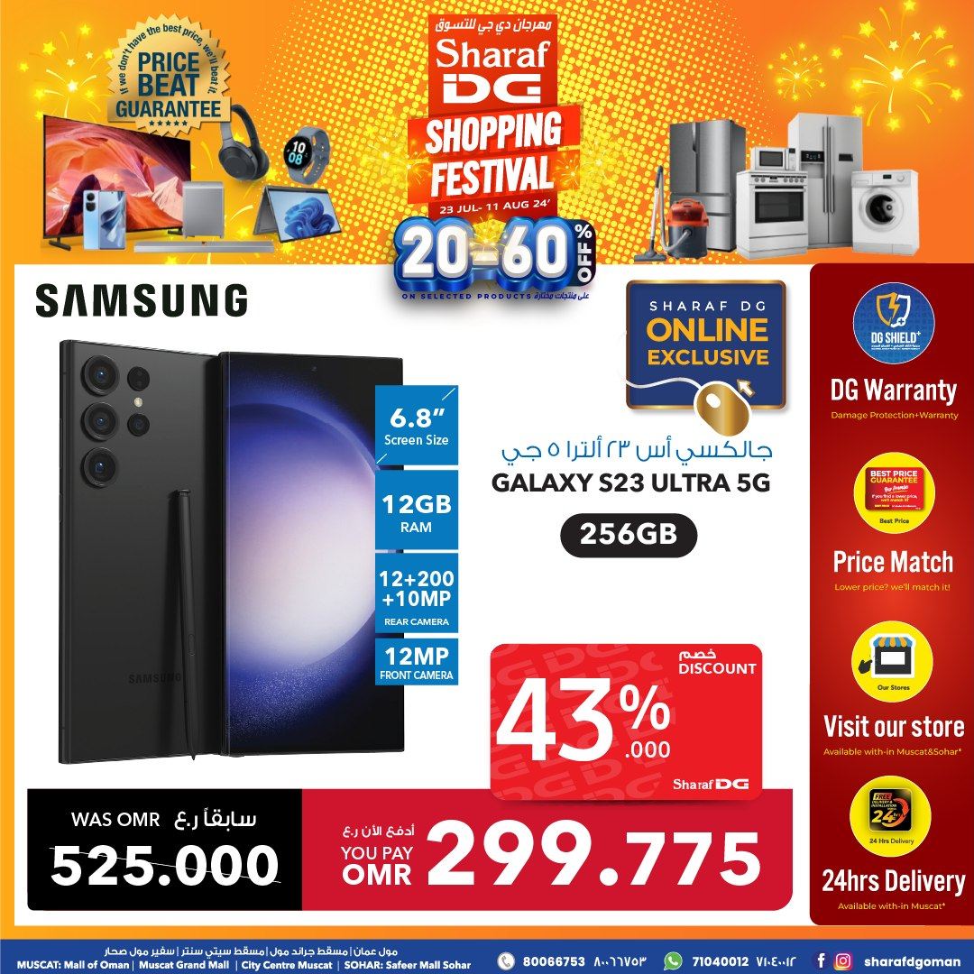 Page 2 at Summer Deals at Sharaf DG Oman