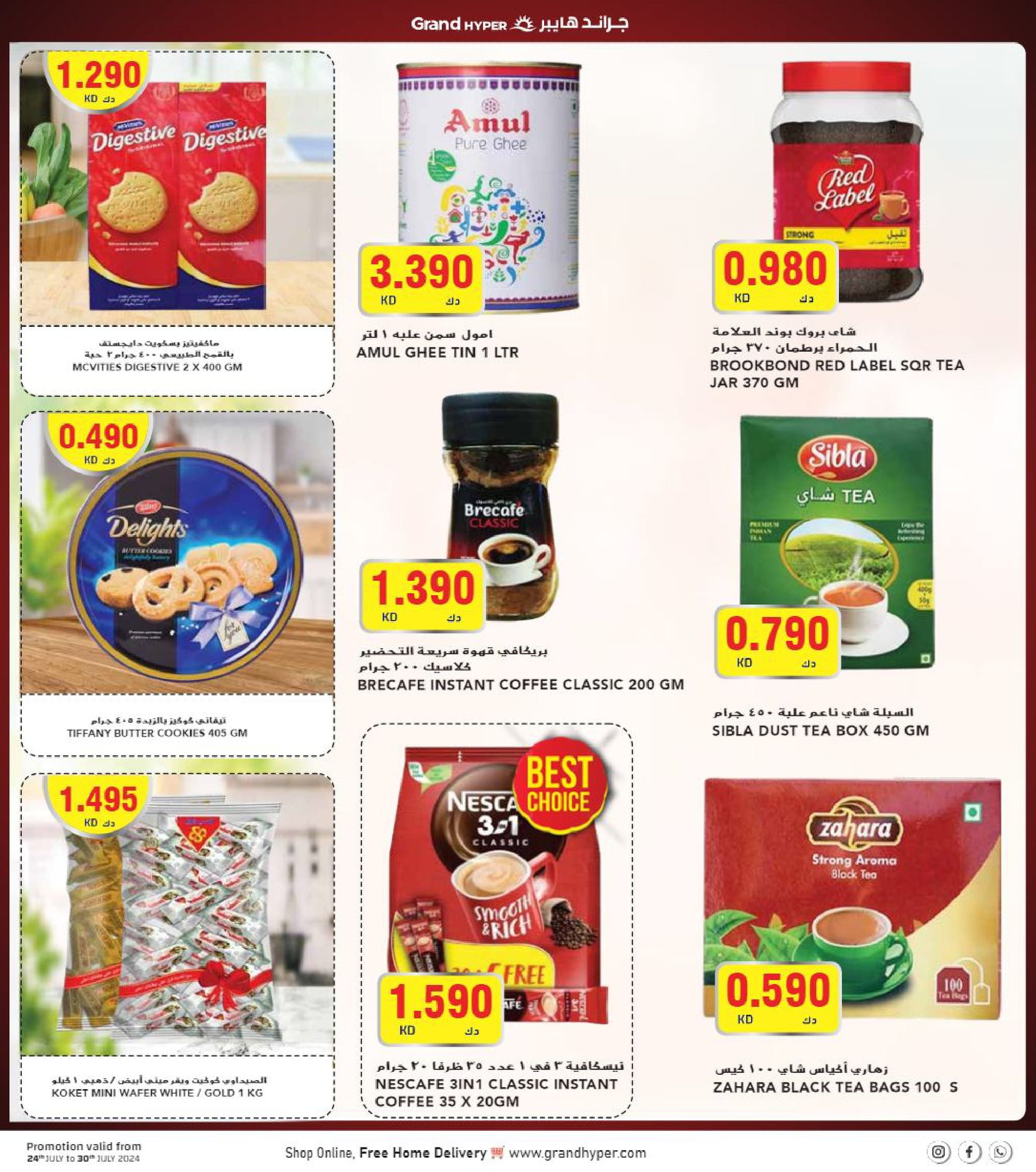 Page 13 at Money Ran Win Deals at Grand hyper Kuwait