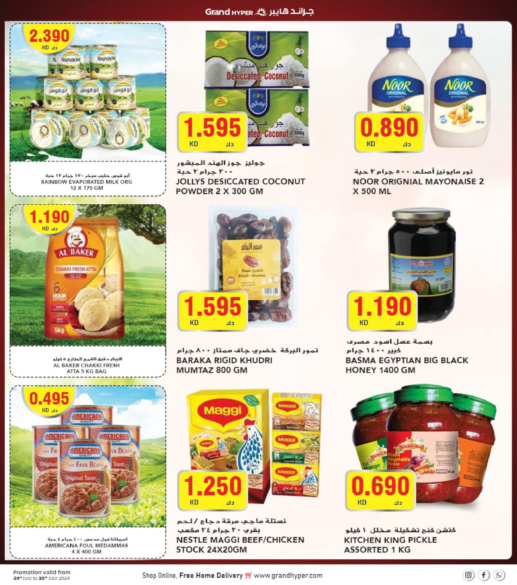 Page 17 at Money Ran Win Deals at Grand hyper Kuwait