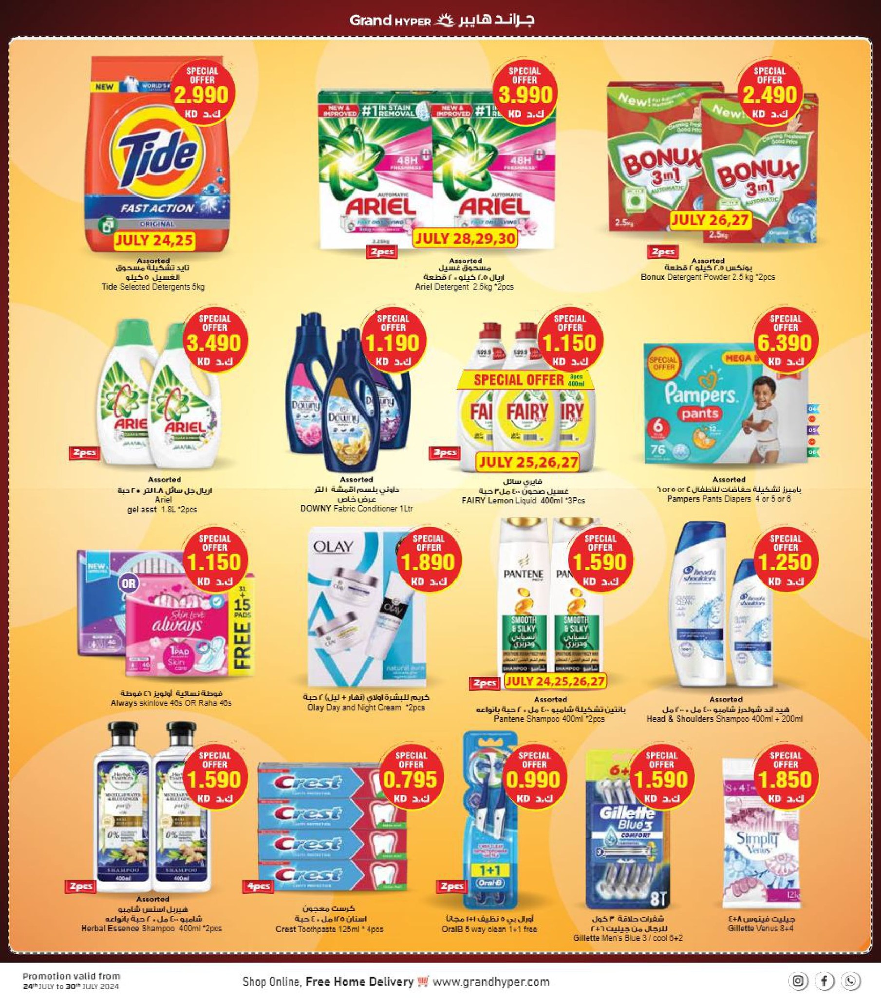 Page 20 at Money Ran Win Deals at Grand hyper Kuwait