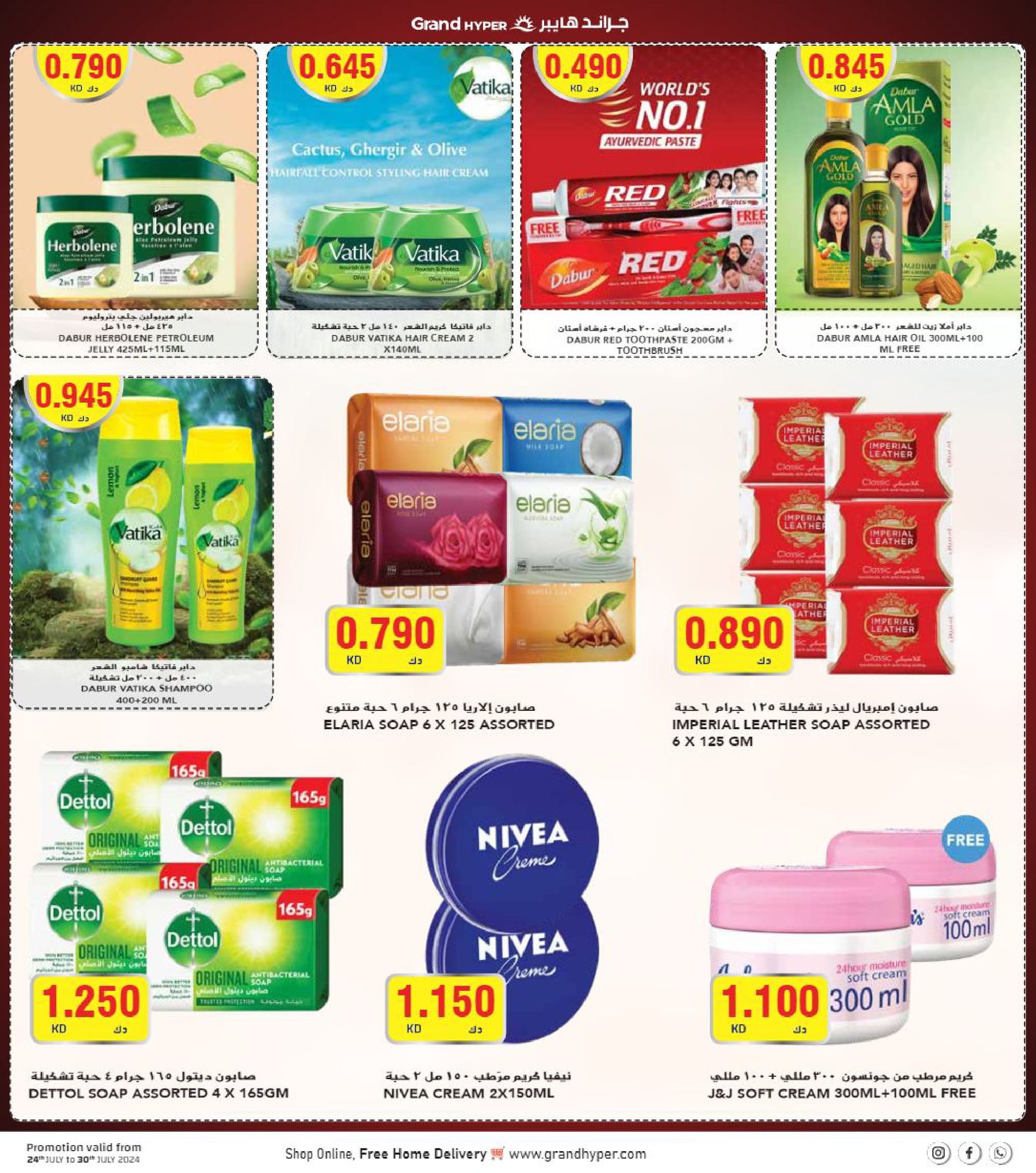 Page 21 at Money Ran Win Deals at Grand hyper Kuwait