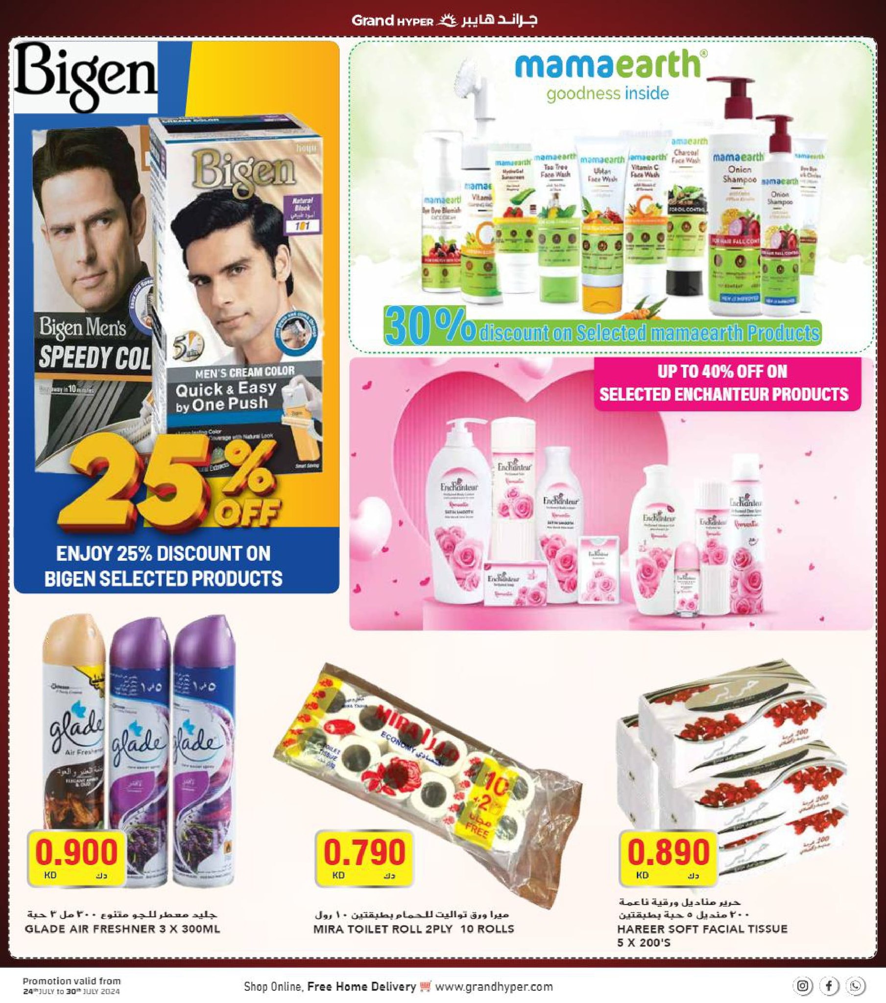 Page 24 at Money Ran Win Deals at Grand hyper Kuwait