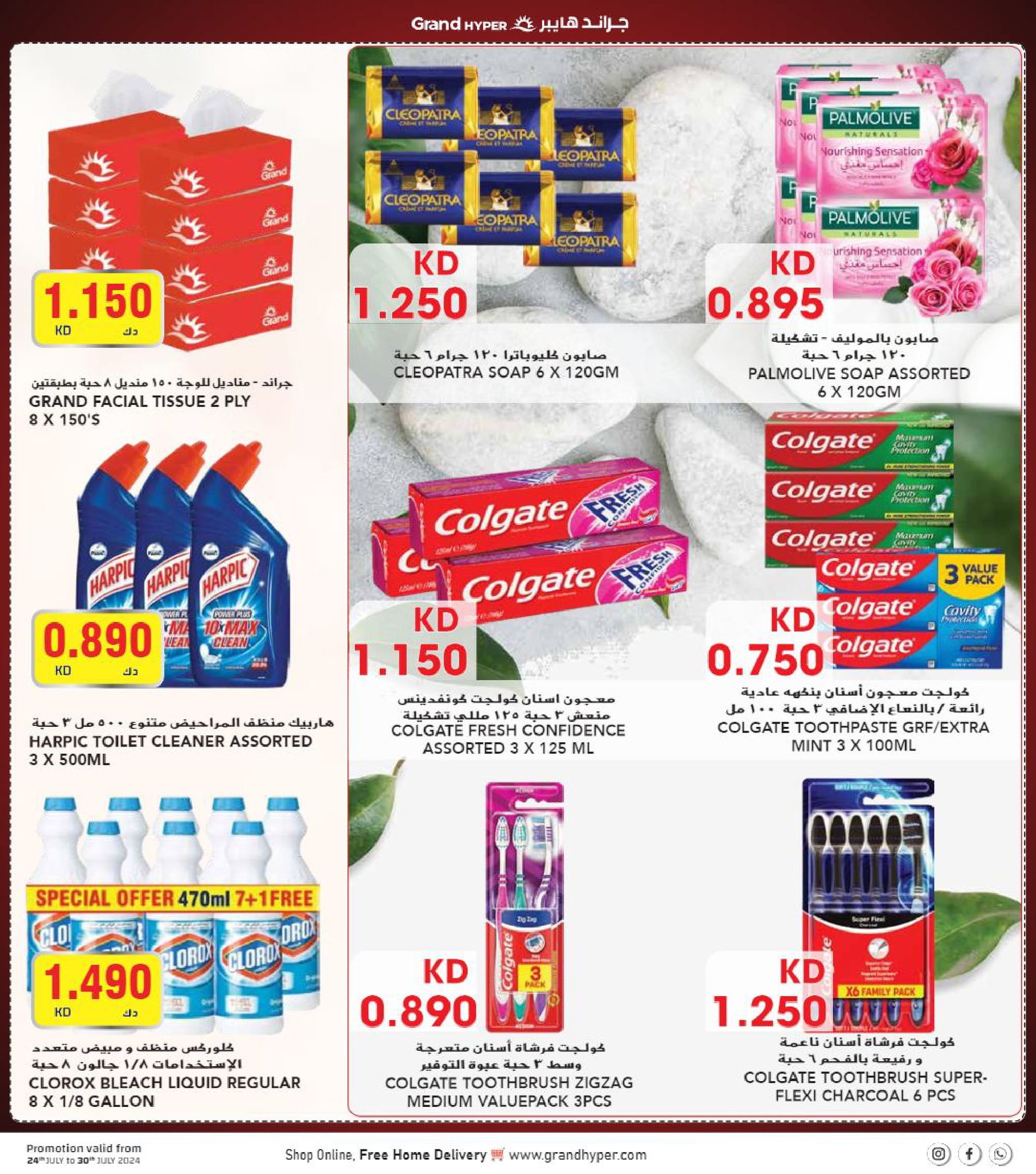 Page 25 at Money Ran Win Deals at Grand hyper Kuwait