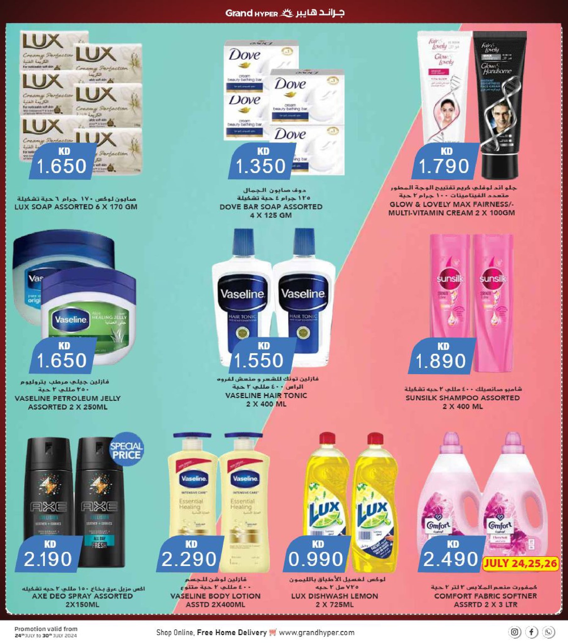 Page 26 at Money Ran Win Deals at Grand hyper Kuwait