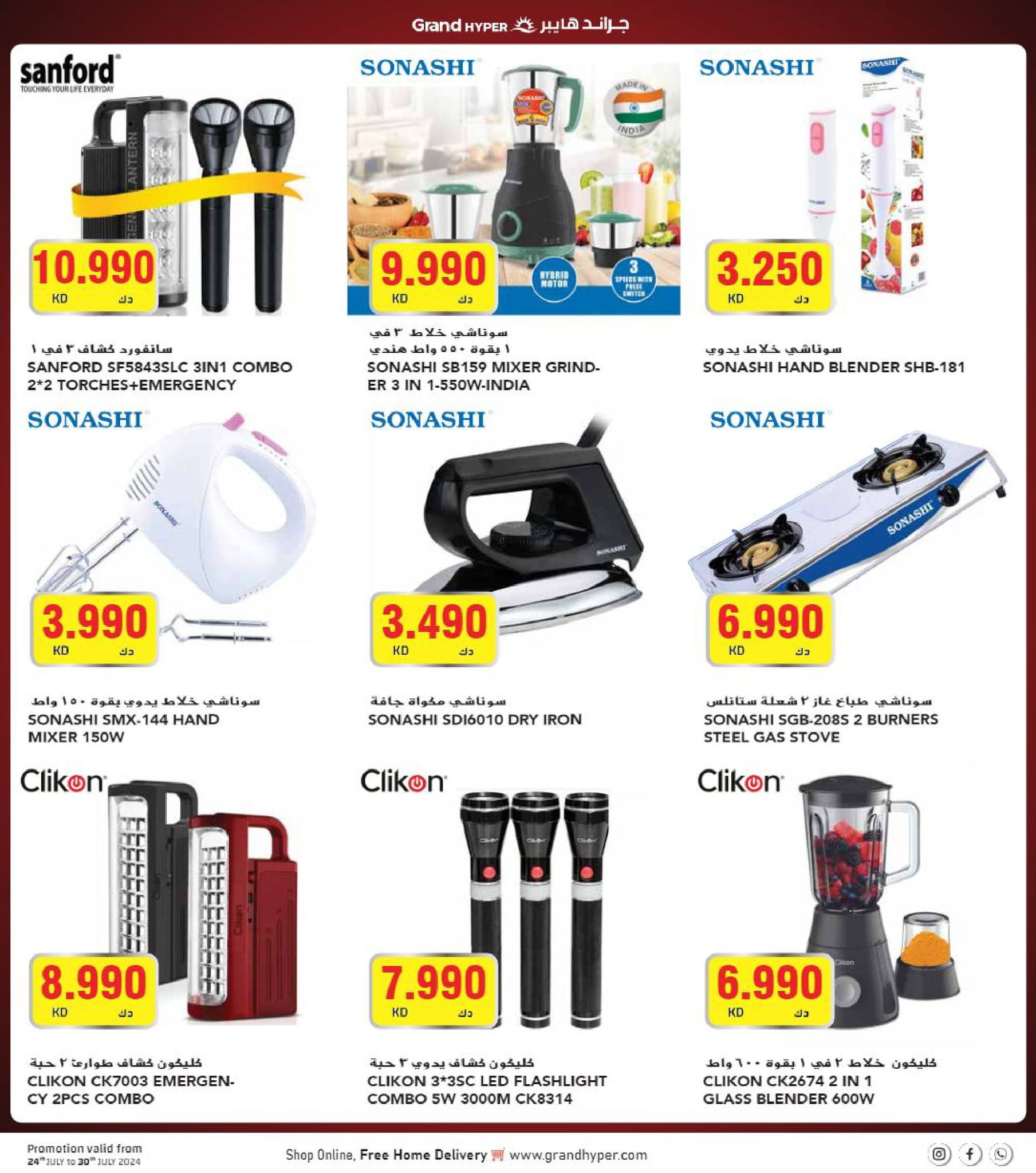 Page 40 at Money Ran Win Deals at Grand hyper Kuwait