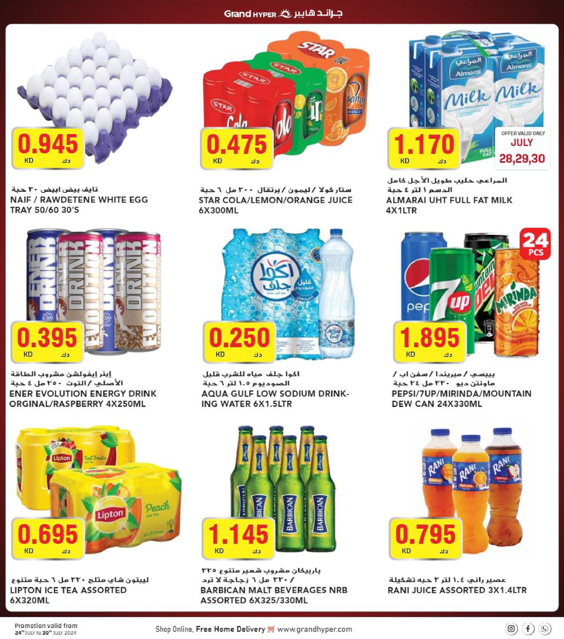 Page 7 at Money Ran Win Deals at Grand hyper Kuwait