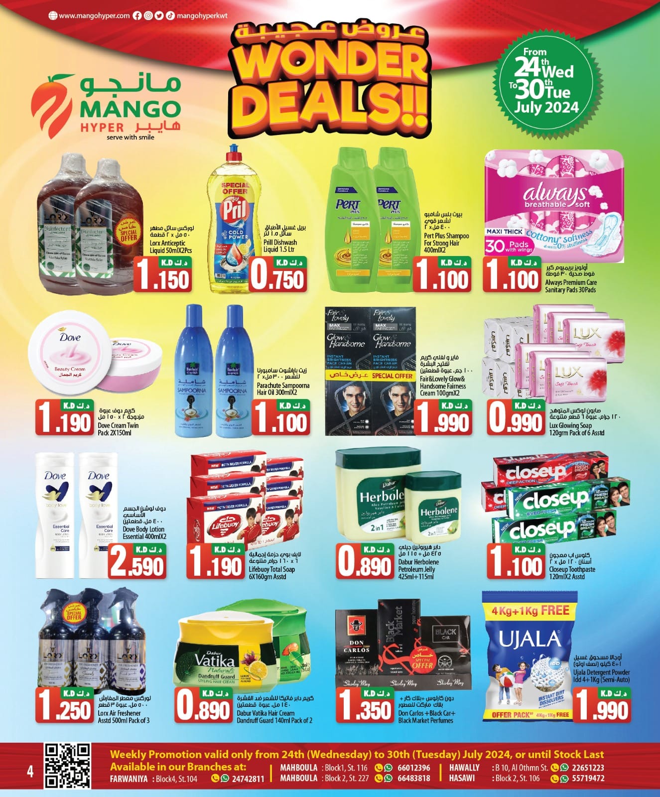 Page 4 at Wonder Deals at Mango hyper Kuwait