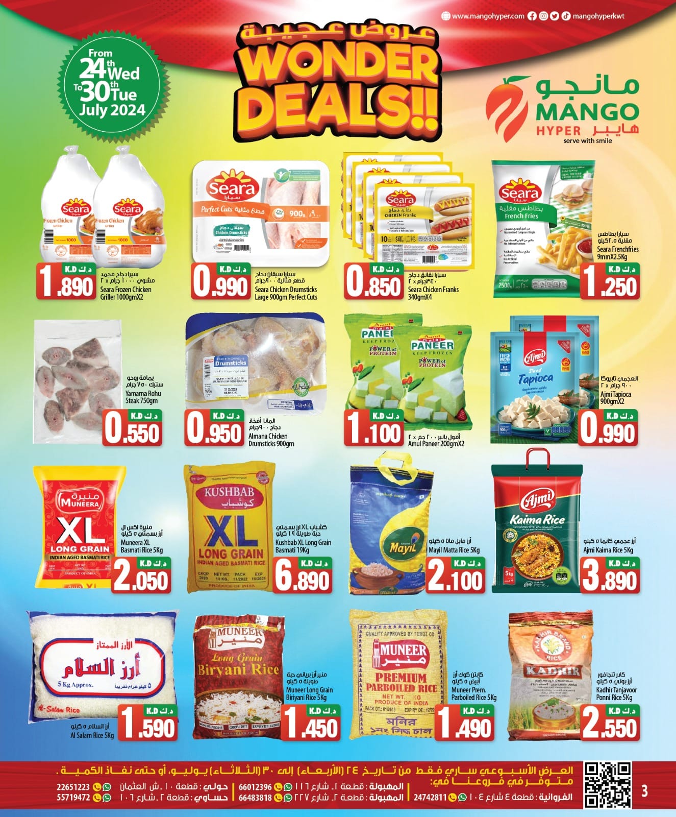 Page 5 at Wonder Deals at Mango hyper Kuwait