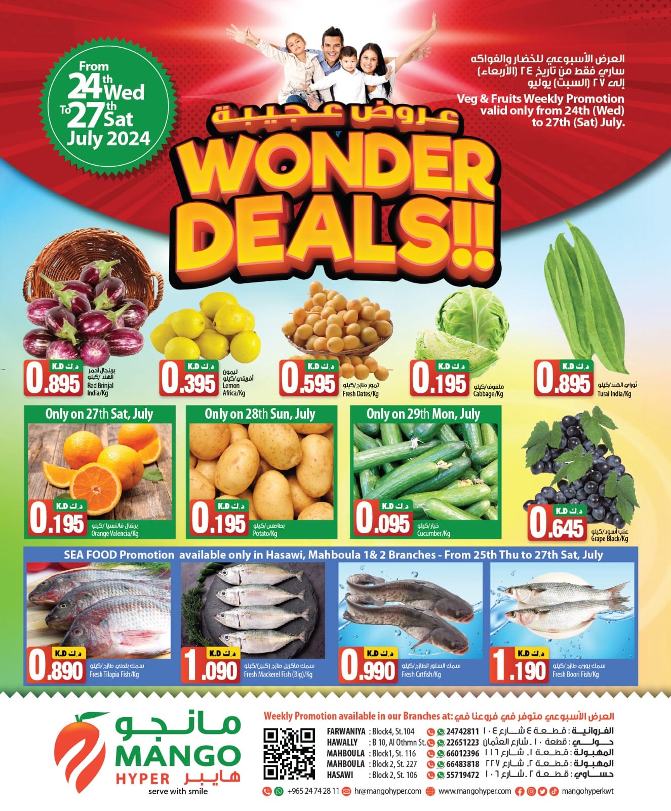 Page 7 at Wonder Deals at Mango hyper Kuwait