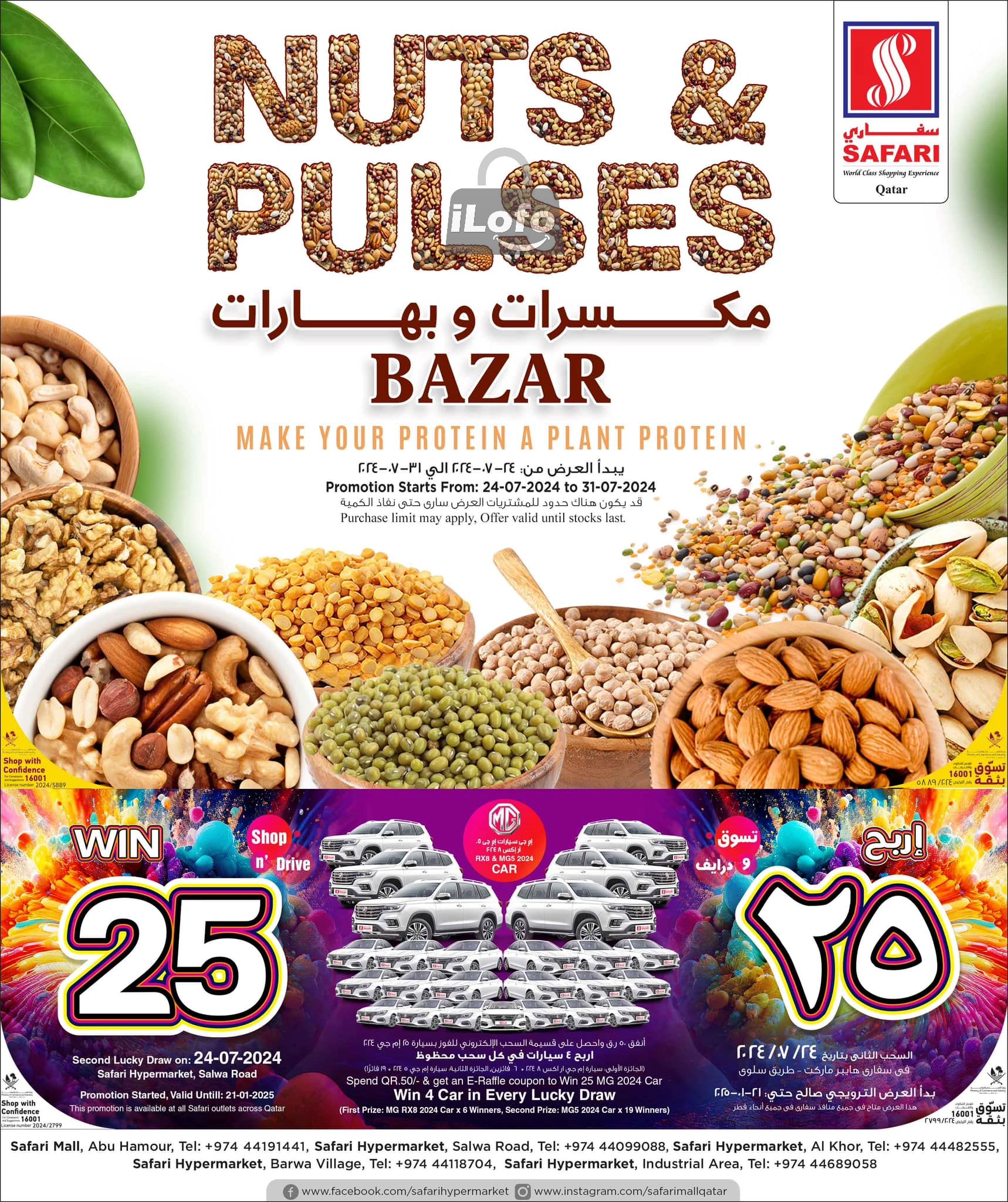 Page 1 at Nuts & Pulses Bazaar offers at Safari Mall Muweiliya Sharjah