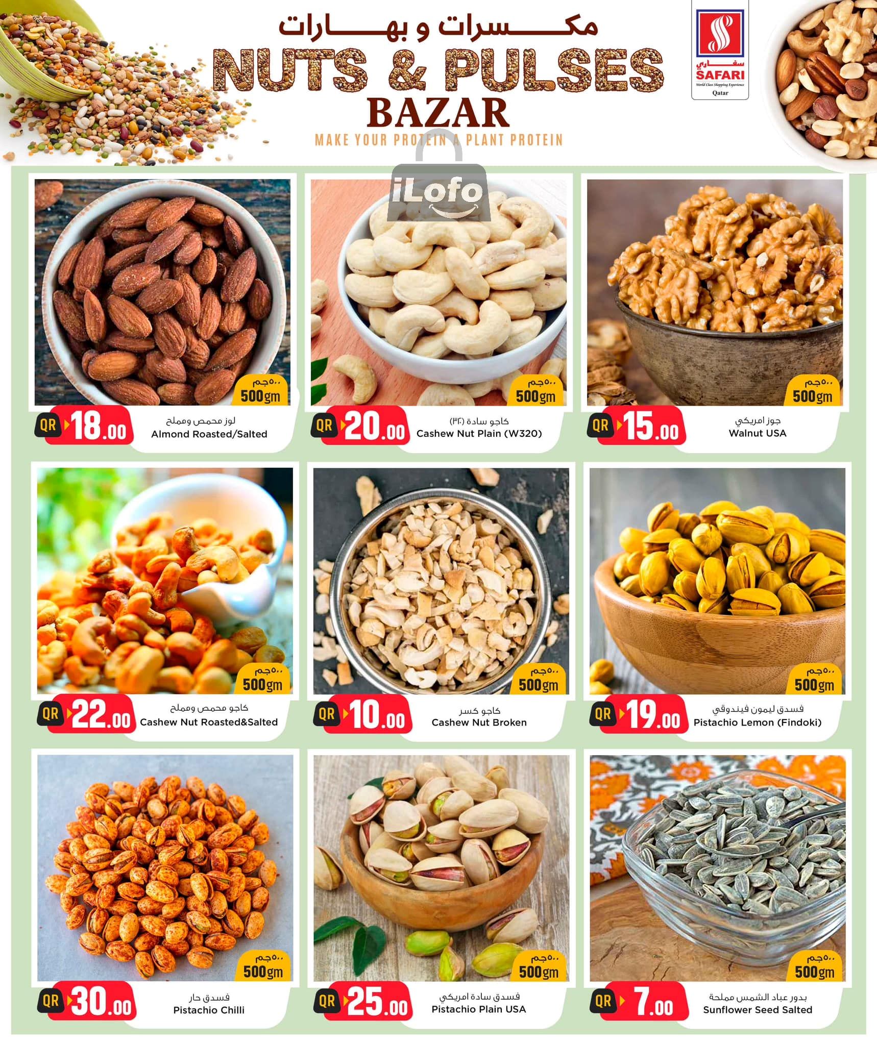 Page 2 at Nuts & Pulses Bazaar offers at Safari Mall Muweiliya Sharjah