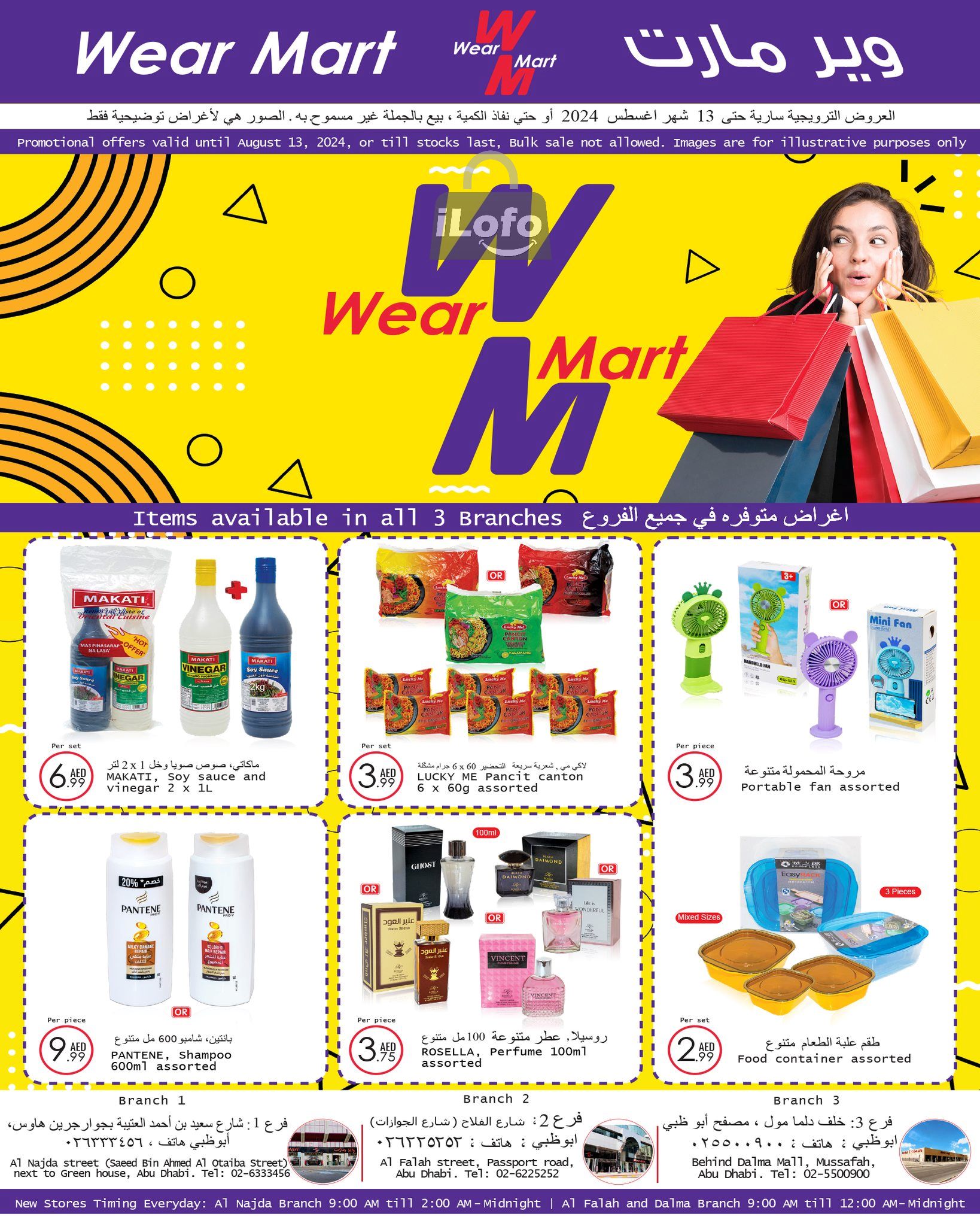 Page 1 at Summer Deals at Wear Mart Abu Dhabi