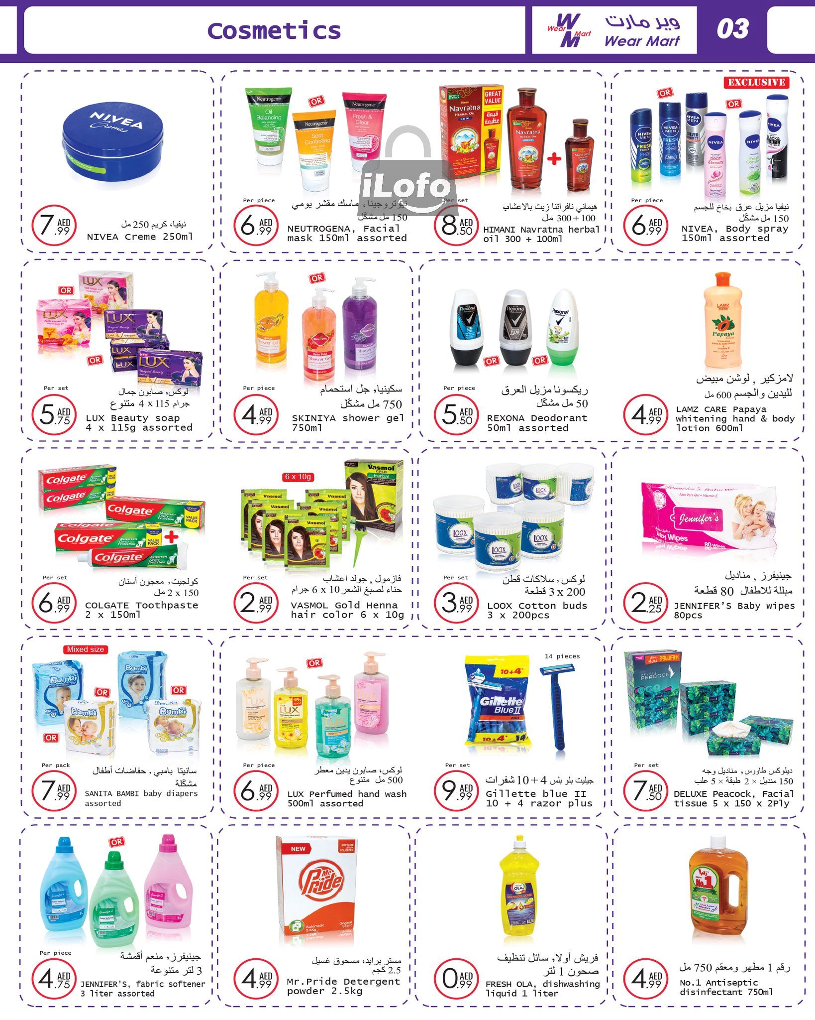 Page 3 at Summer Deals at Wear Mart Abu Dhabi