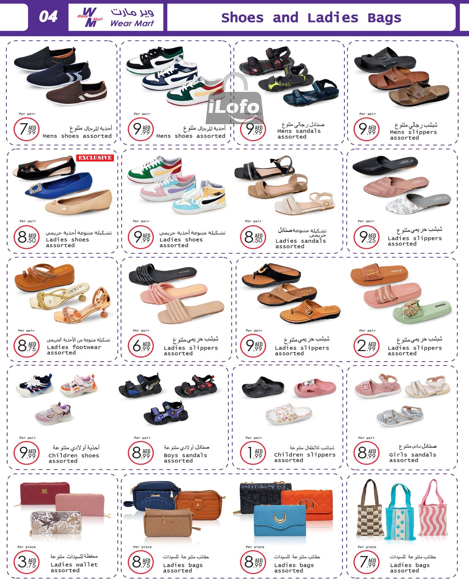 Page 4 at Summer Deals at Wear Mart Abu Dhabi