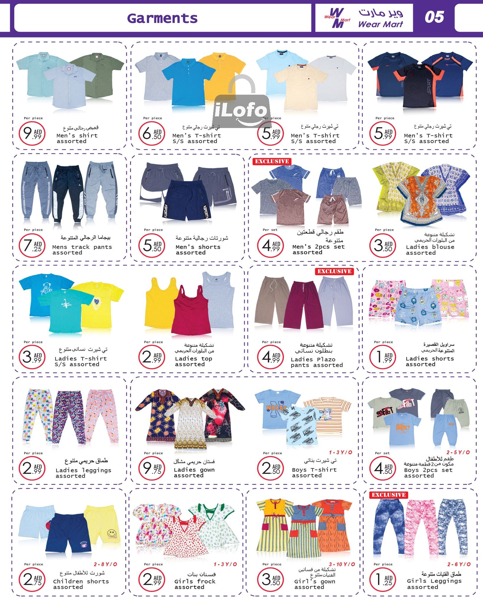 Page 5 at Summer Deals at Wear Mart Abu Dhabi