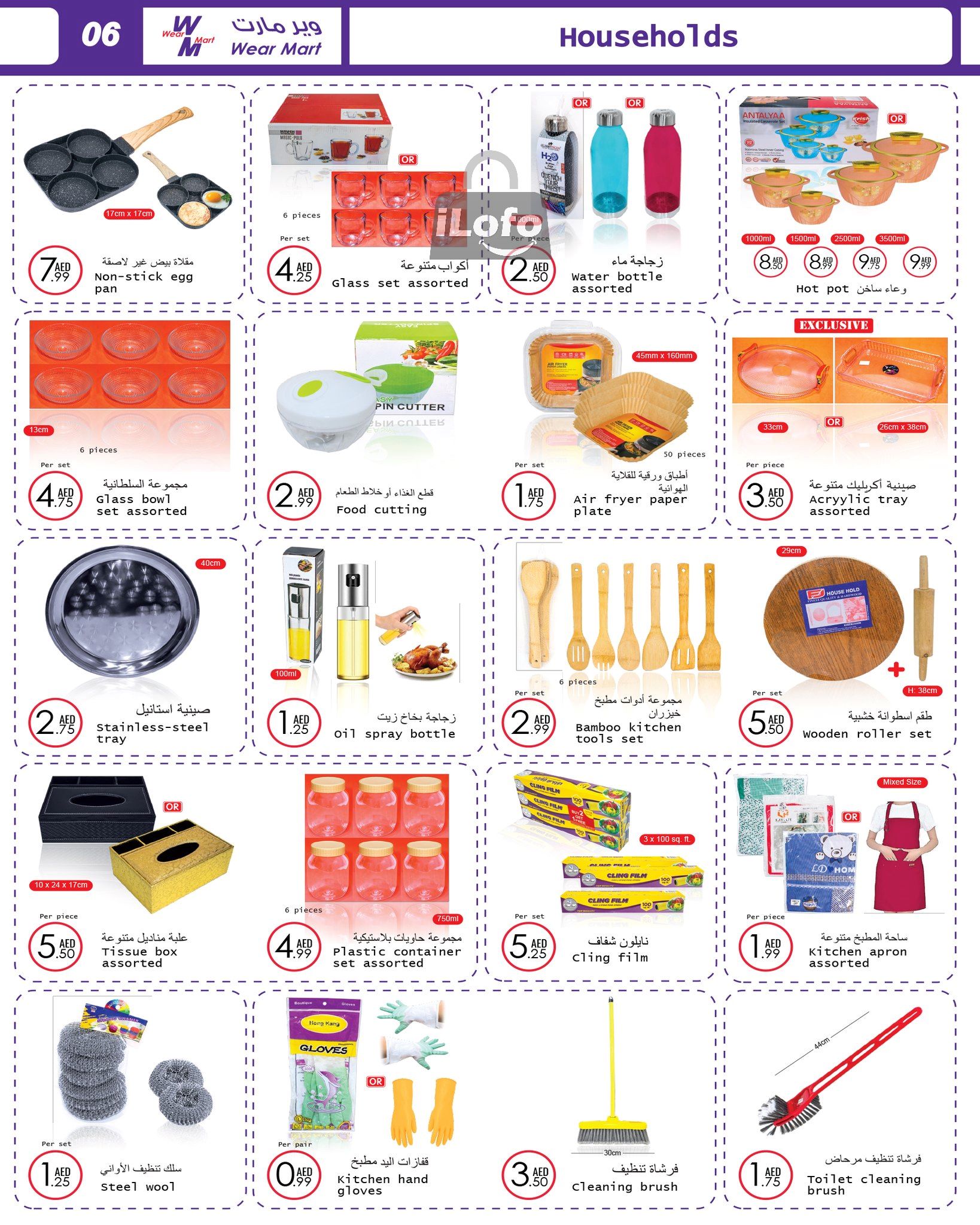 Page 6 at Summer Deals at Wear Mart Abu Dhabi