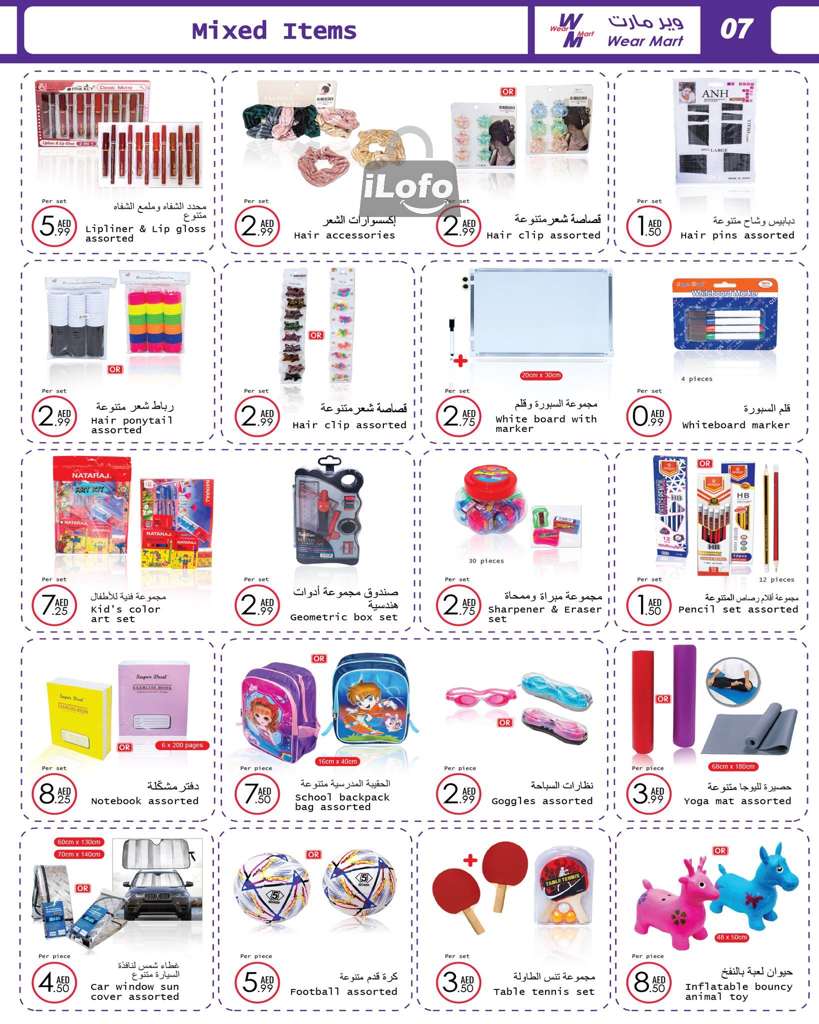 Page 7 at Summer Deals at Wear Mart Abu Dhabi