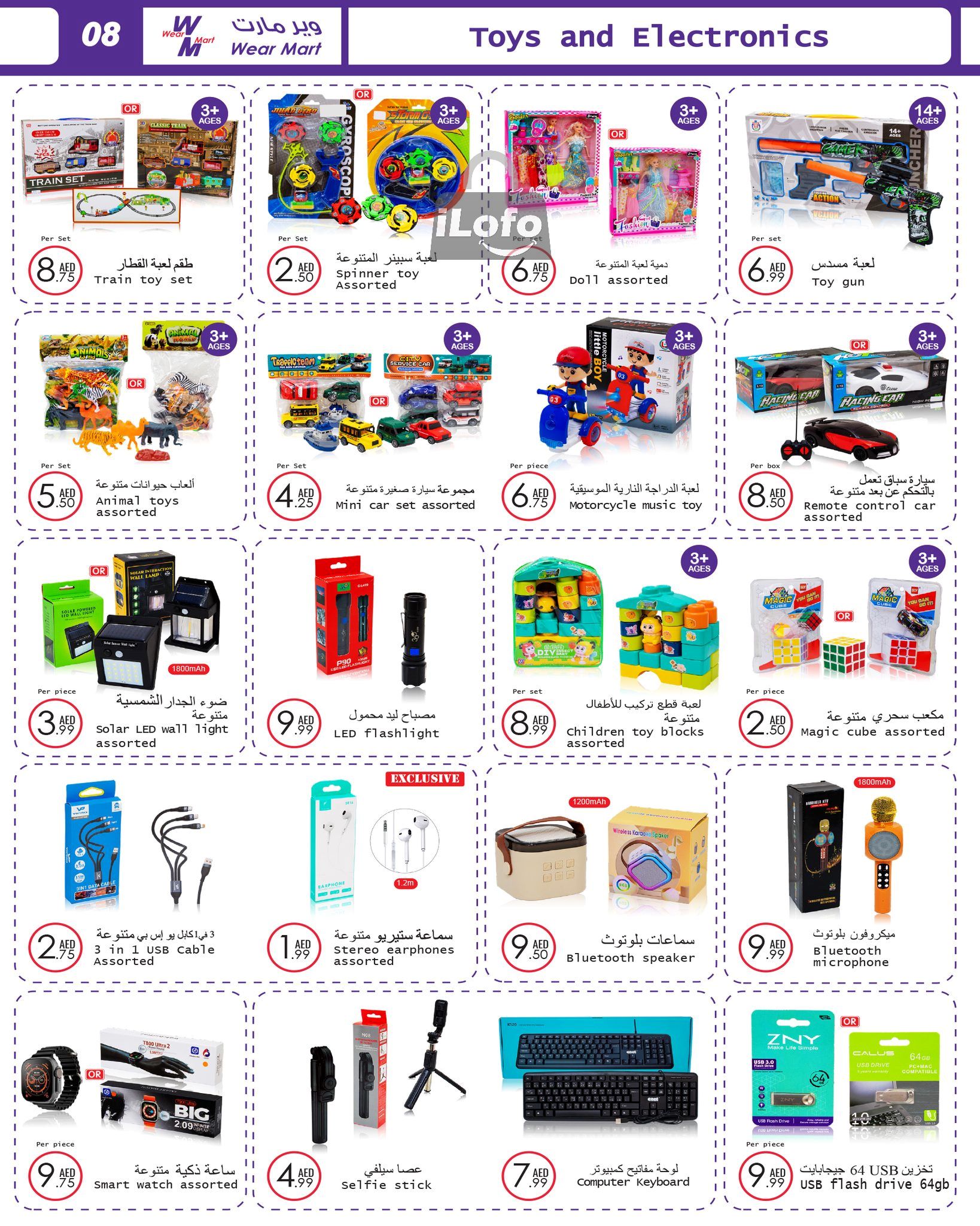 Page 8 at Summer Deals at Wear Mart Abu Dhabi