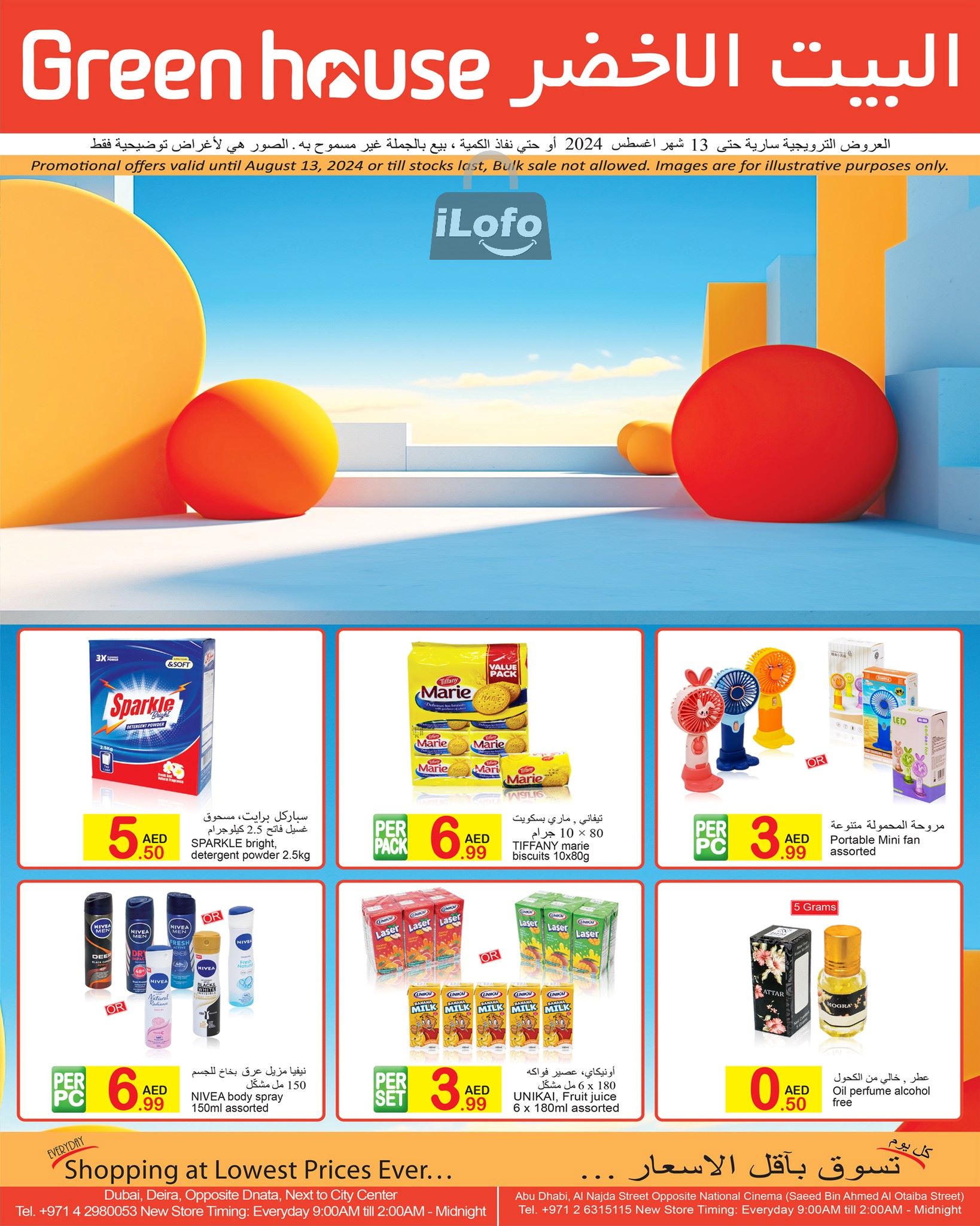 Page 1 at Summer Deals at Green house UAE