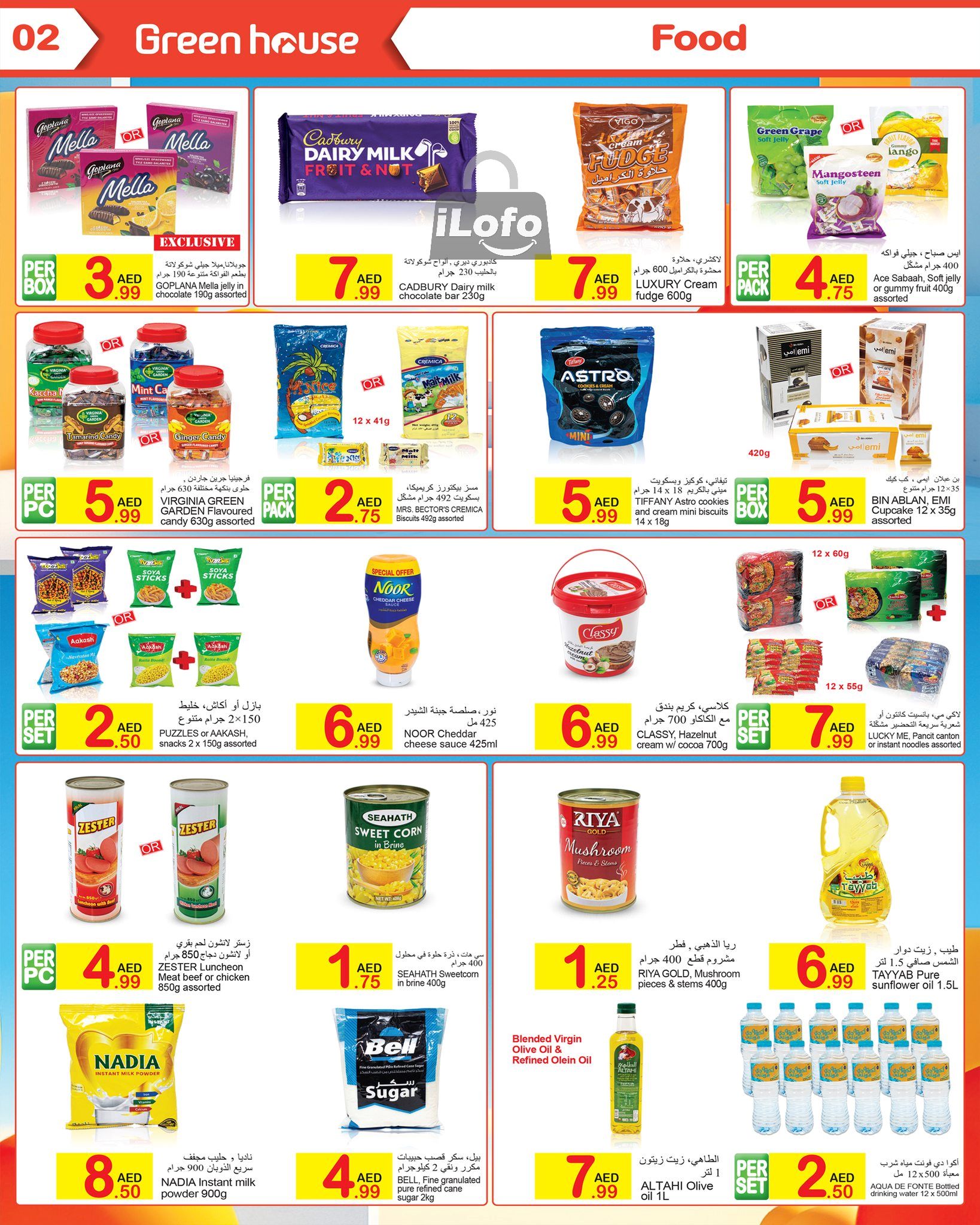 Page 2 at Summer Deals at Green house UAE