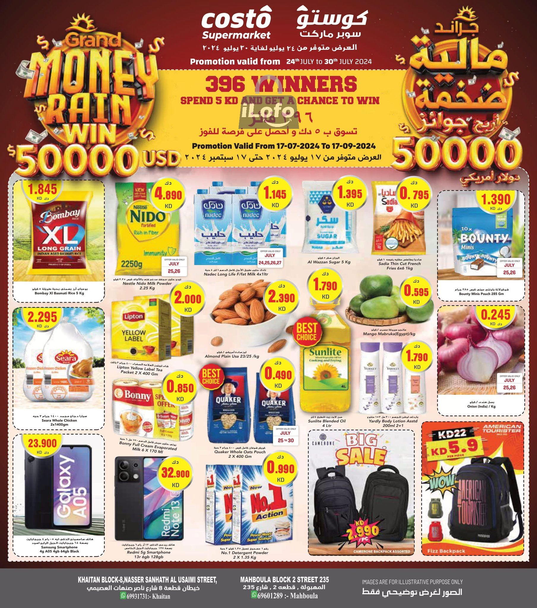 Page 1 at Money Ran Win Deals at Costo Supermarket Kuwait Khaithan and Mahboula